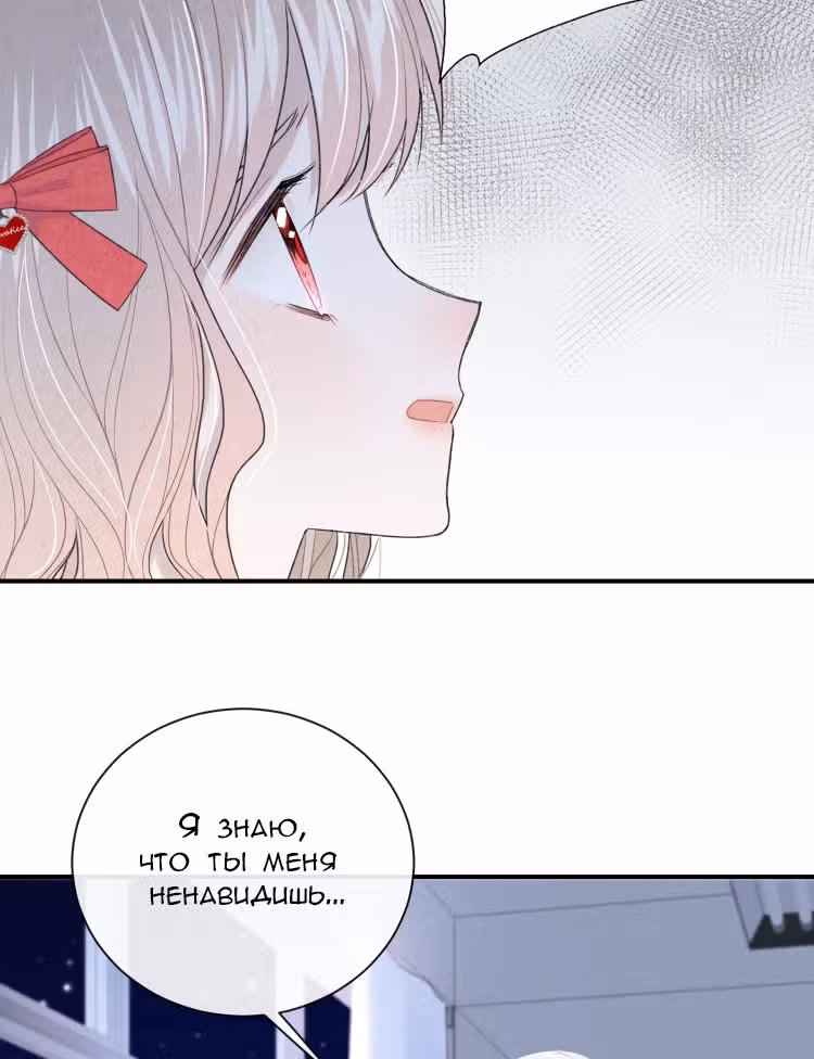 Твой взгляд — Том 1 · Глава 13, страница 31