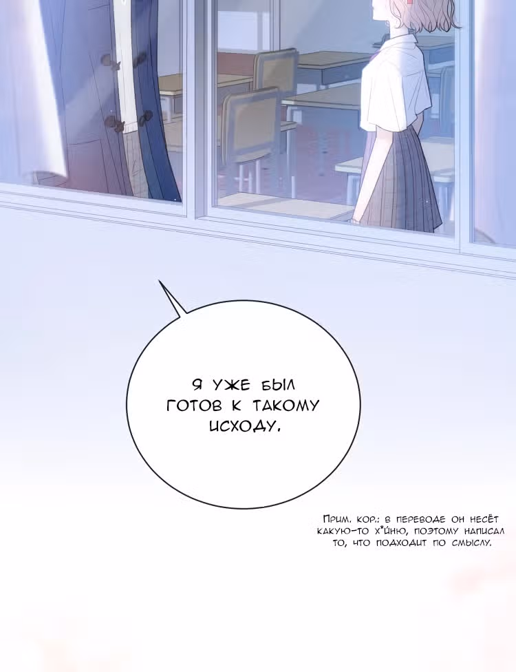 Твой взгляд — Том 1 · Глава 13, страница 42