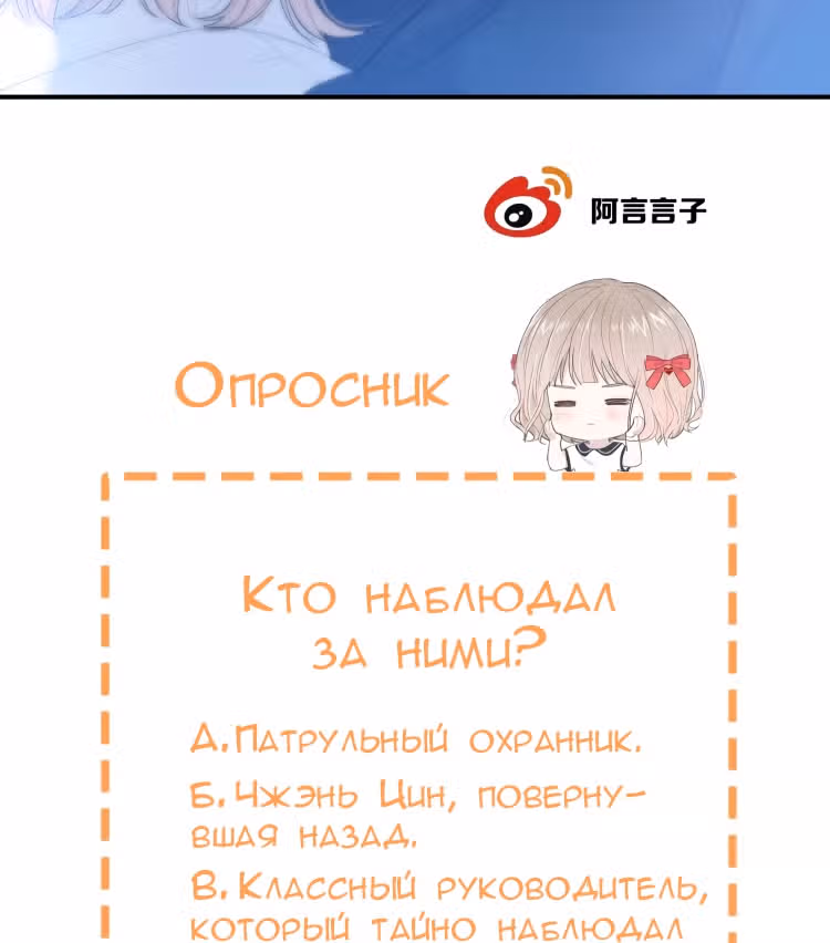 Твой взгляд — Том 1 · Глава 13, страница 62