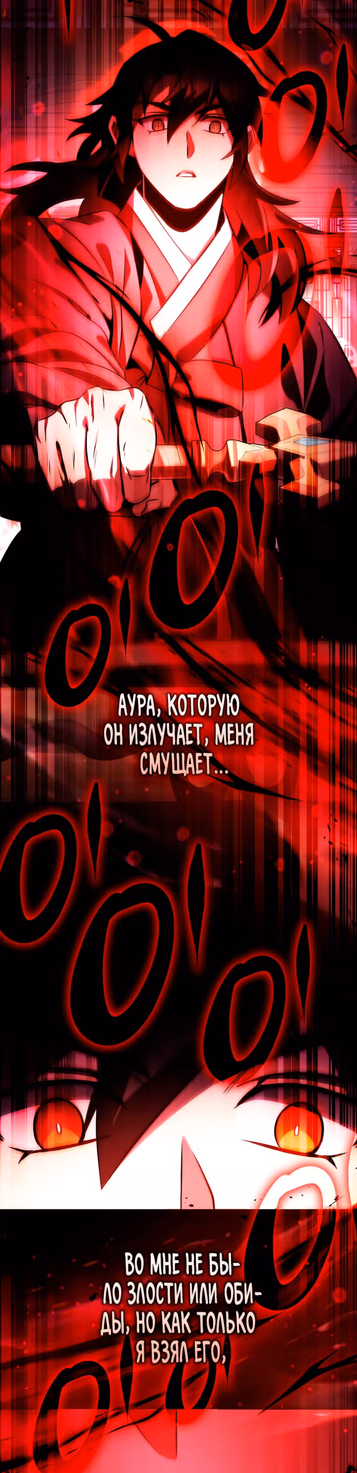 Пожиратель лекарств — Том 1 · Глава 45, страница 12