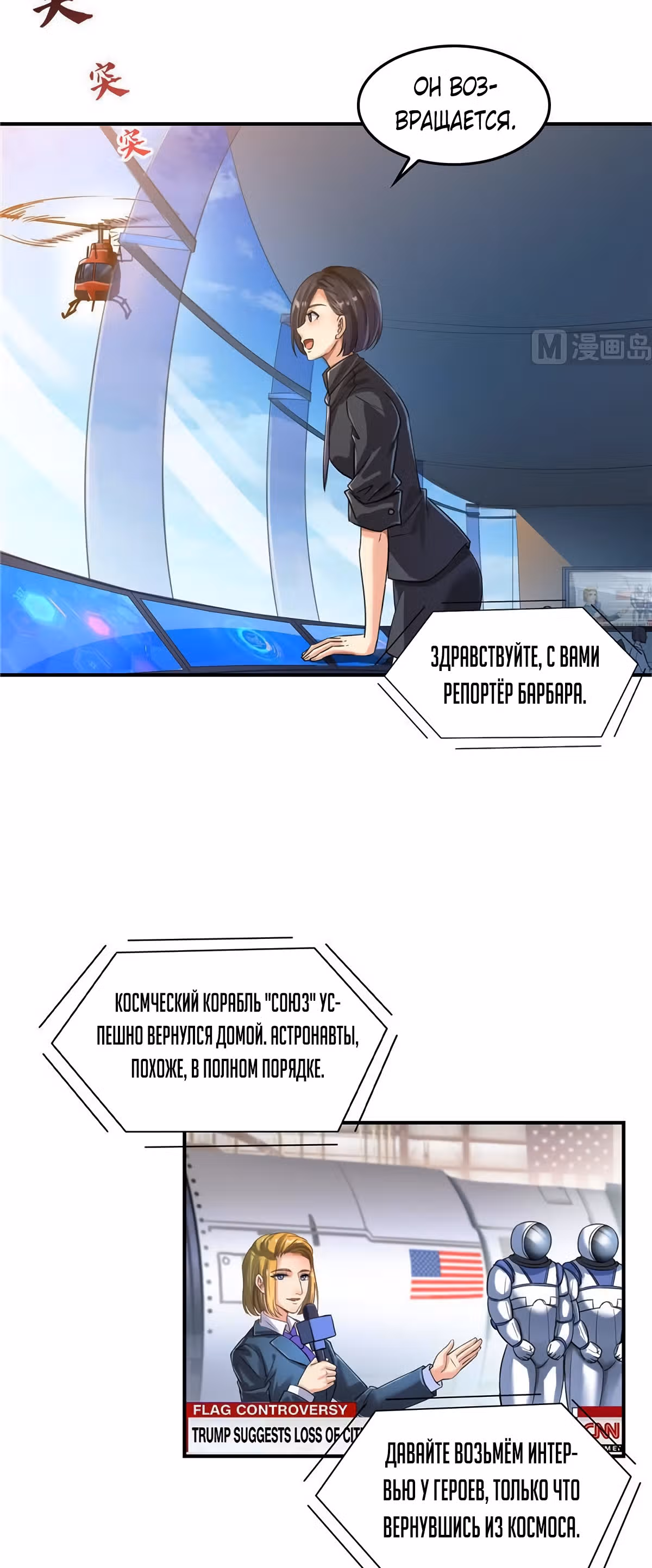 Групповая Беседа Культиваторов — Том 1 · Глава 135, страница 9