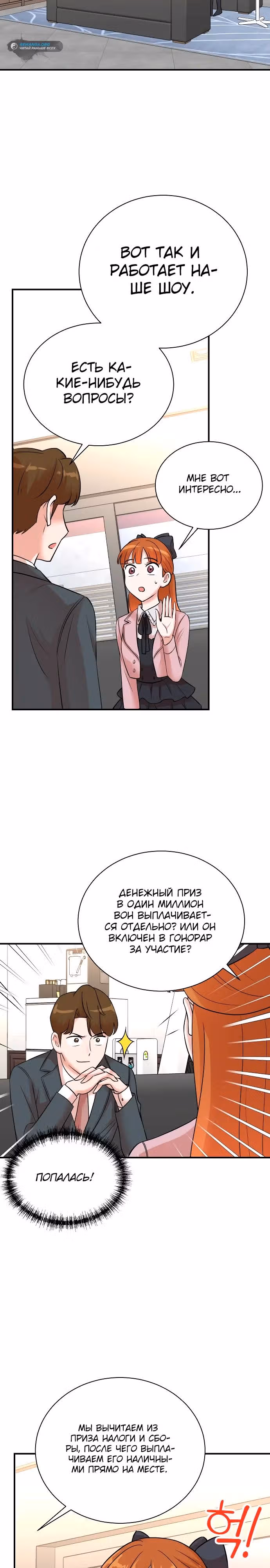 Регрессия продюсера — Том 1 · Глава 146, страница 15