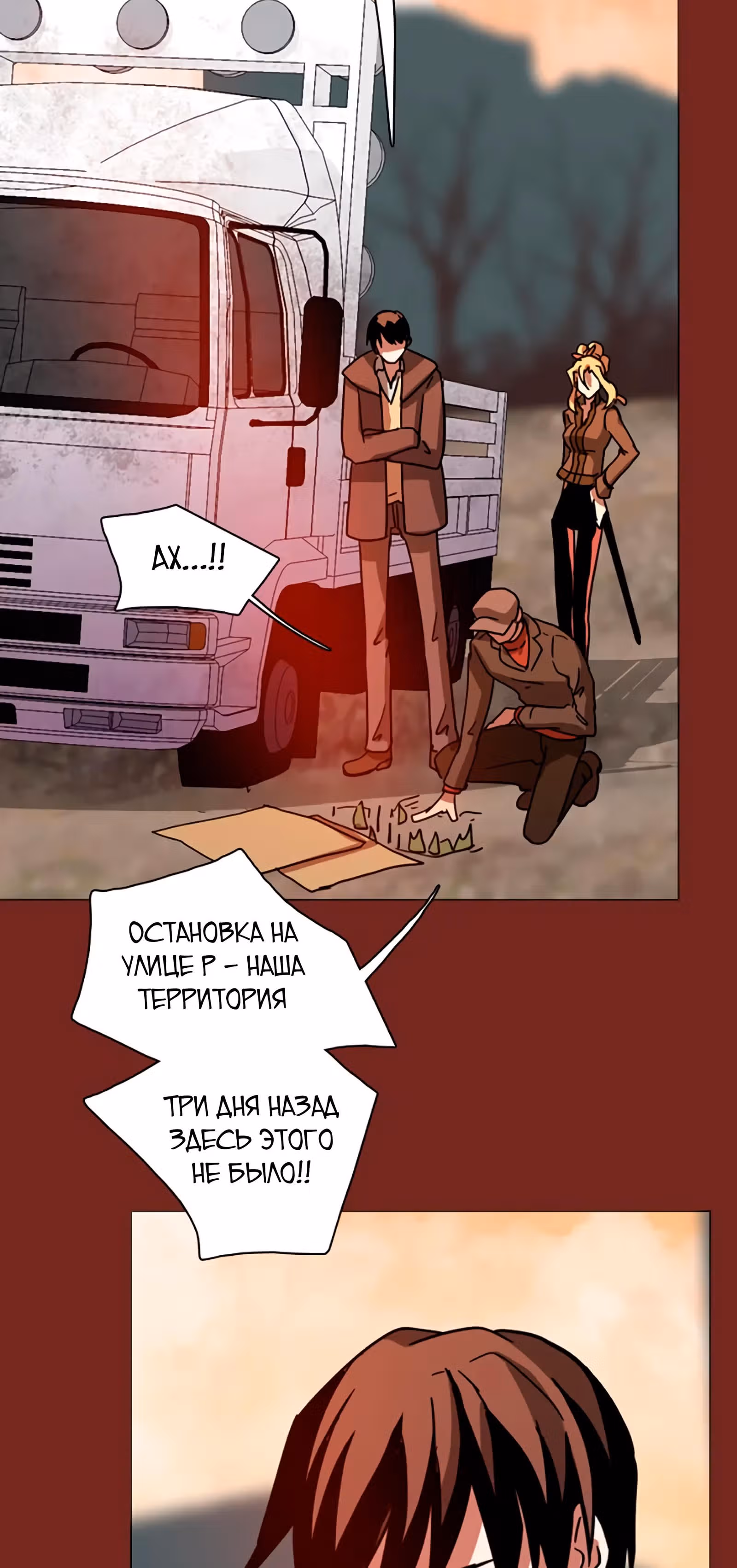 Дримсайд — Том 1 · Глава 45, страница 52