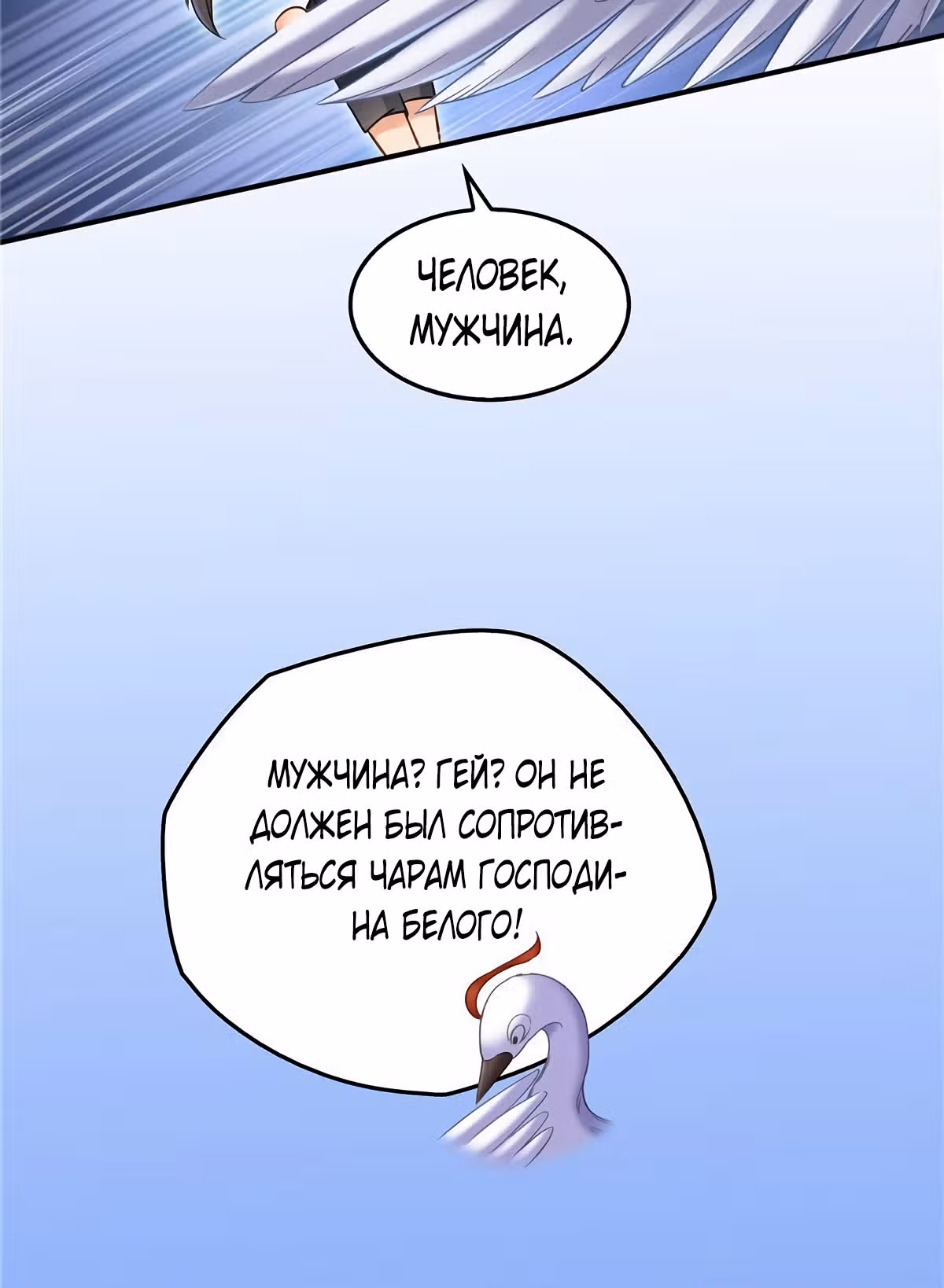 Групповая Беседа Культиваторов — Том 1 · Глава 136, страница 17
