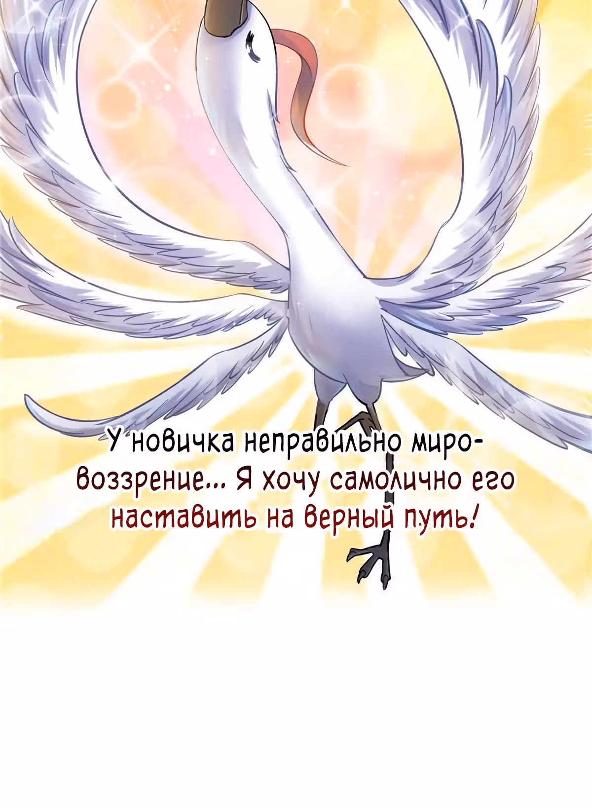 Групповая Беседа Культиваторов — Том 1 · Глава 136, страница 20