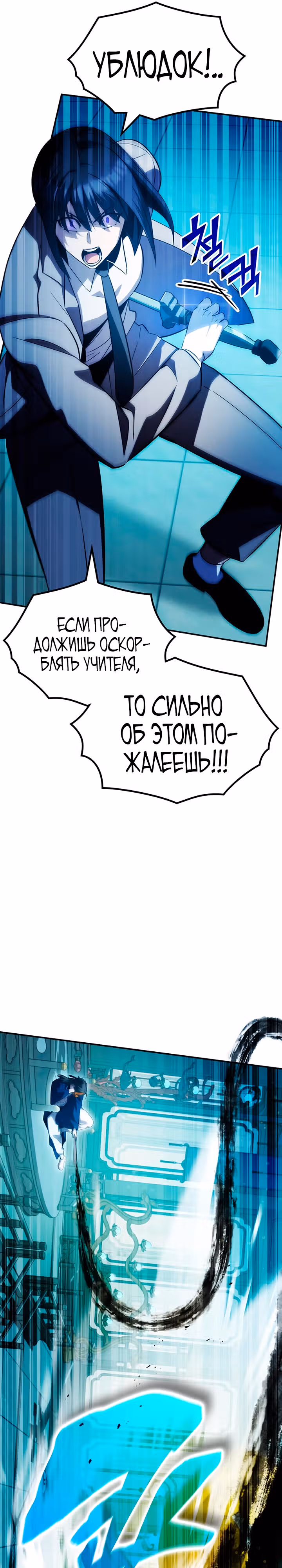 Пожиратель лекарств — Том 1 · Глава 46, страница 28