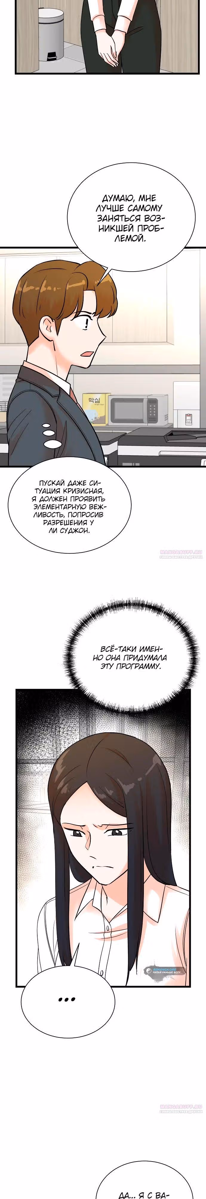 Регрессия продюсера — Том 1 · Глава 144, страница 26