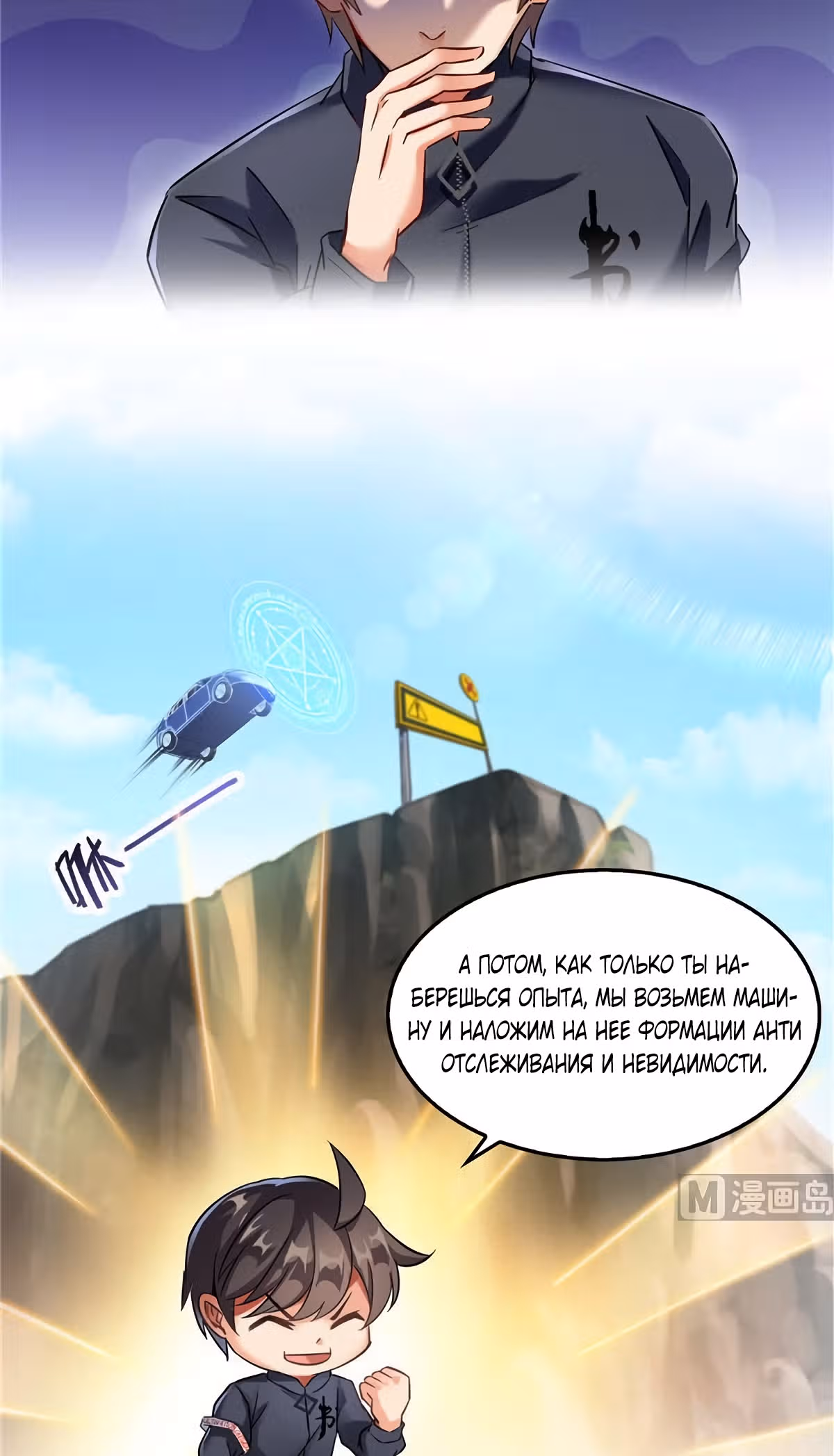 Групповая Беседа Культиваторов — Том 1 · Глава 137, страница 26