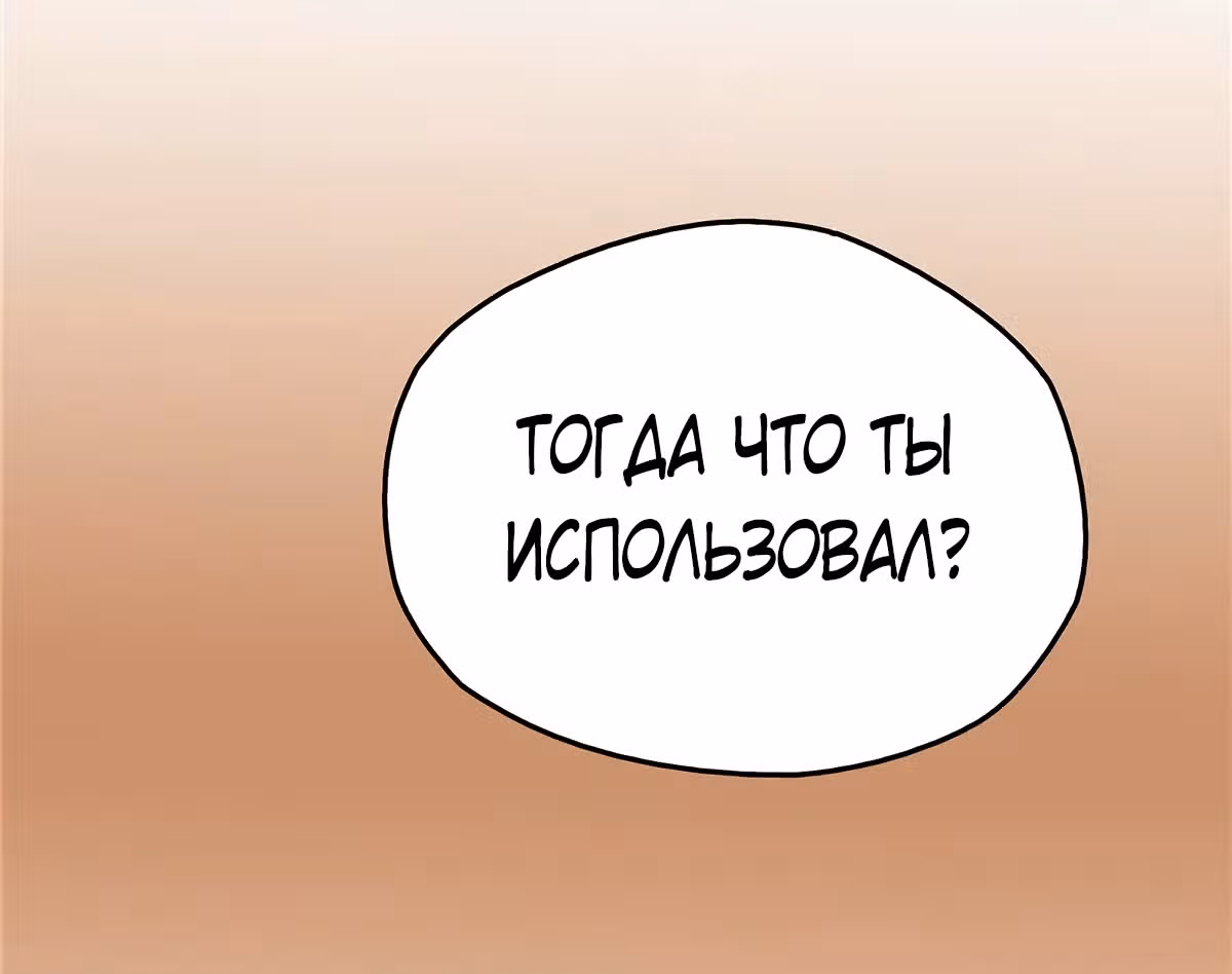 Групповая Беседа Культиваторов — Том 1 · Глава 137, страница 39