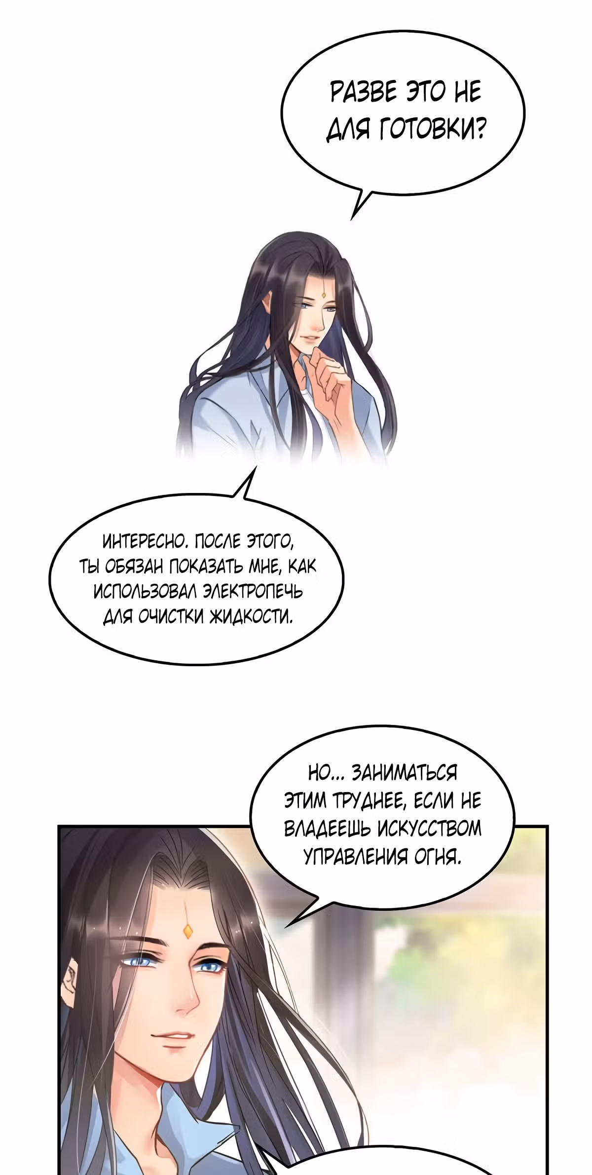 Групповая Беседа Культиваторов — Том 1 · Глава 137, страница 43