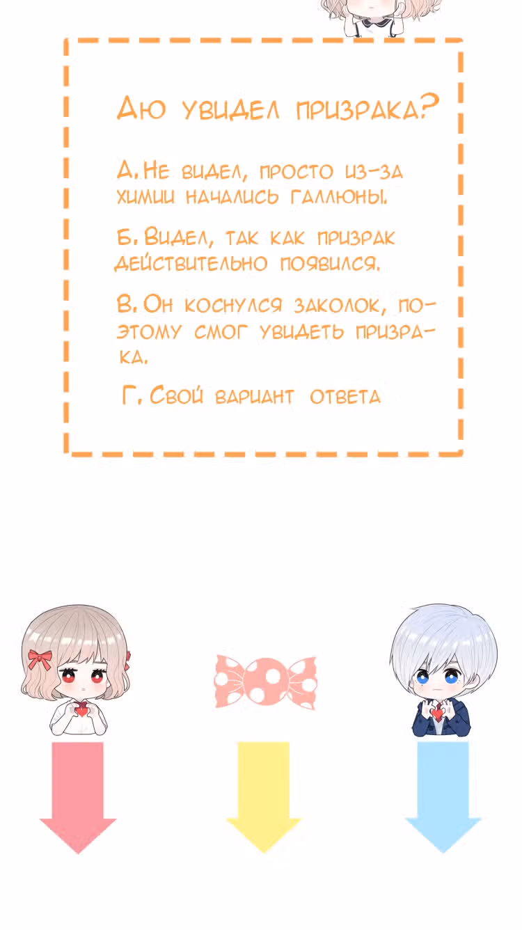 Твой взгляд — Том 1 · Глава 14, страница 61
