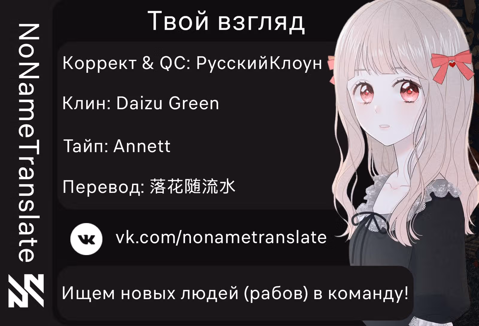 Твой взгляд — Том 1 · Глава 14, страница 62