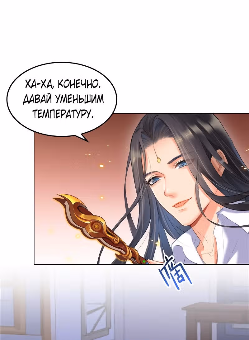 Групповая Беседа Культиваторов — Том 1 · Глава 138, страница 15