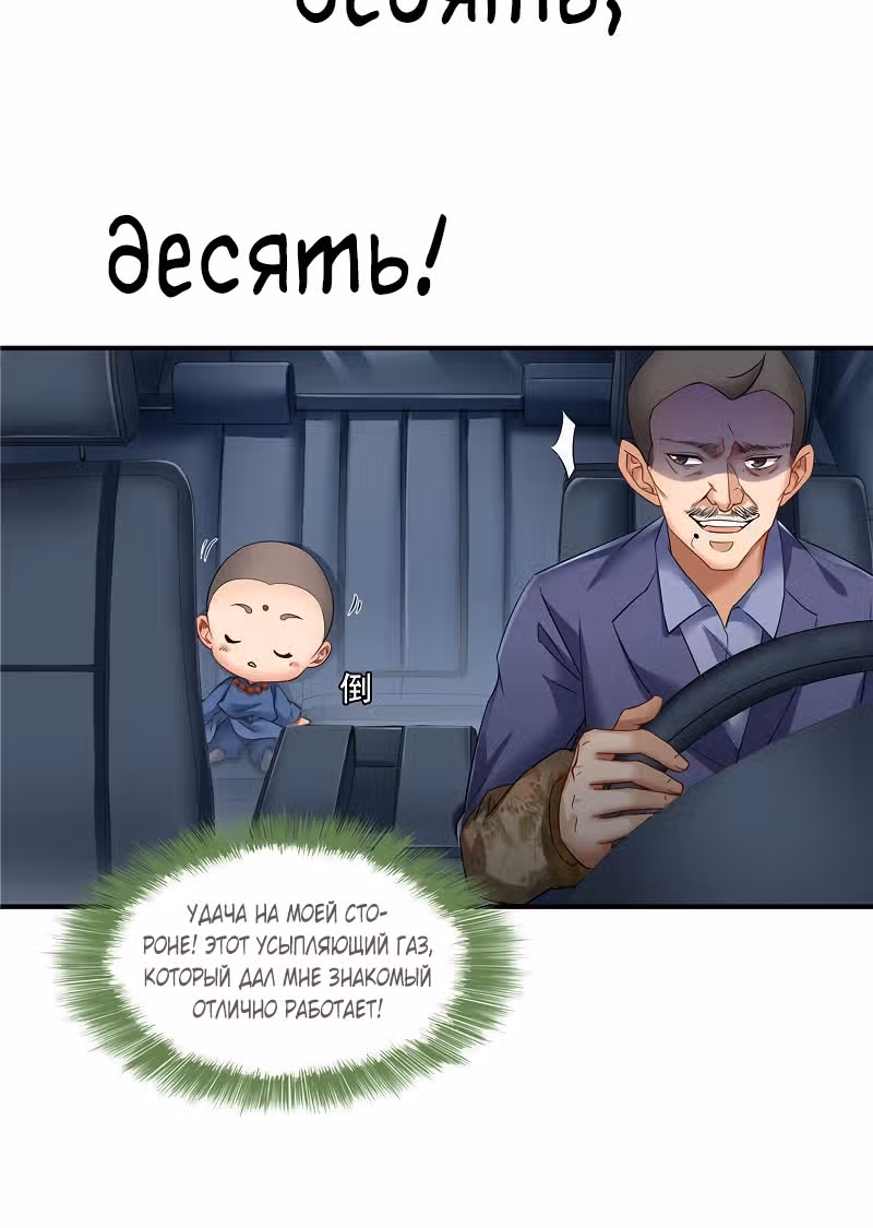 Групповая Беседа Культиваторов — Том 1 · Глава 138, страница 27