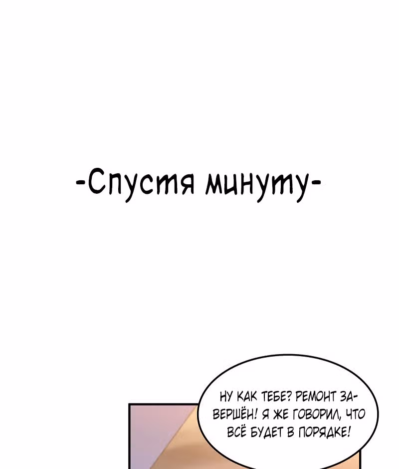 Групповая Беседа Культиваторов — Том 1 · Глава 138, страница 8