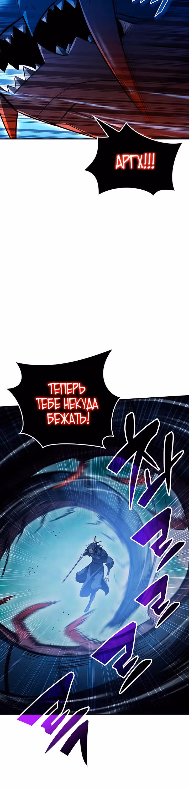 Пожиратель лекарств — Том 1 · Глава 48, страница 27