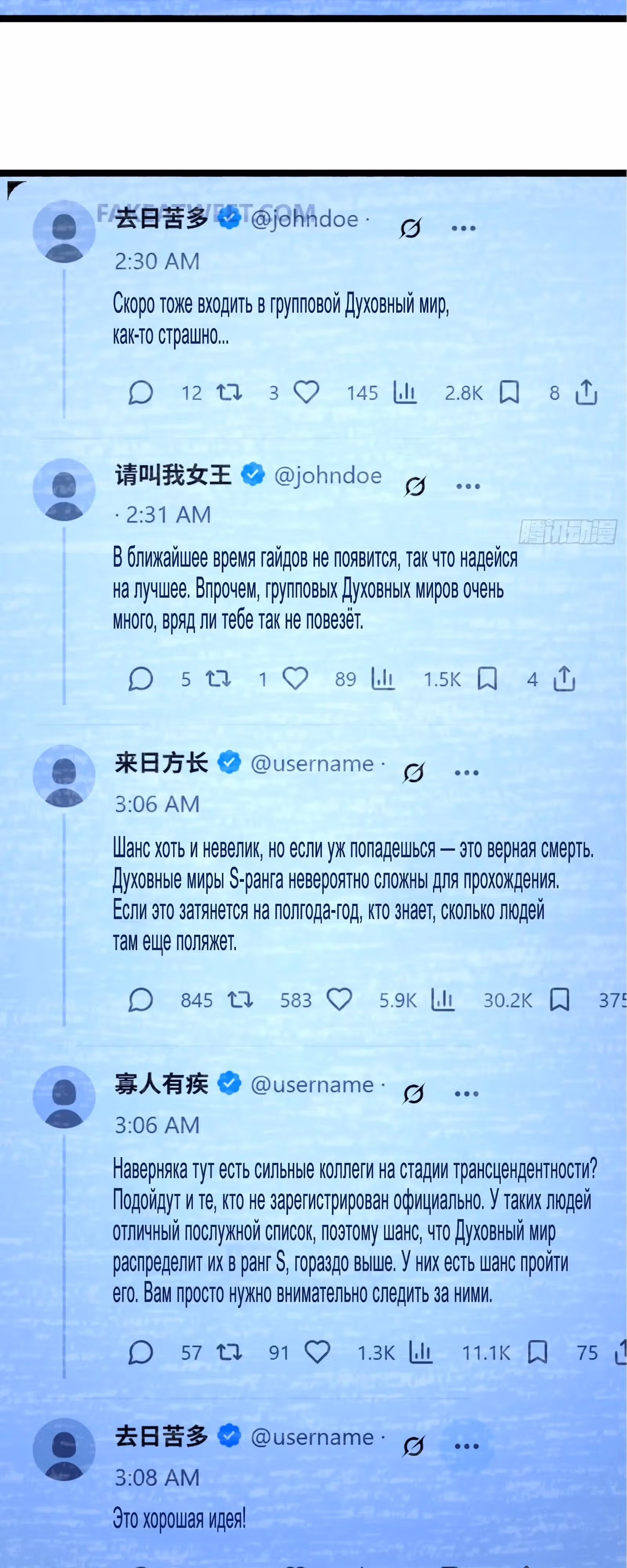 Странник духовного мира — Том 1 · Глава 45, страница 19