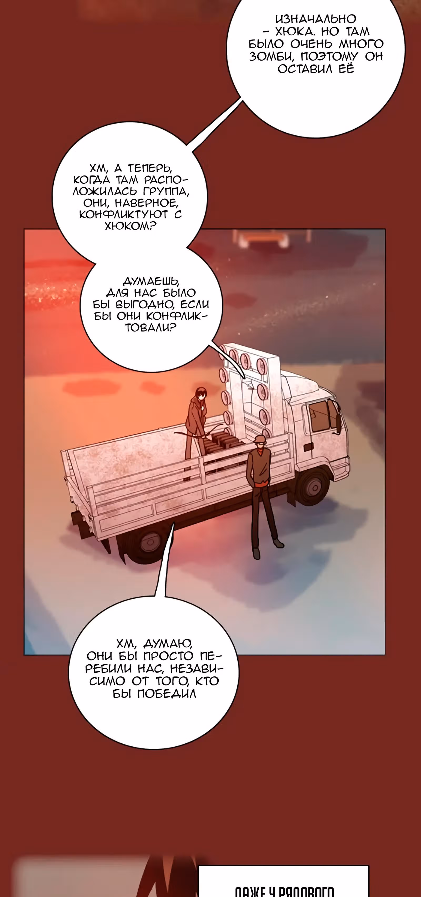 Дримсайд — Том 1 · Глава 46, страница 21