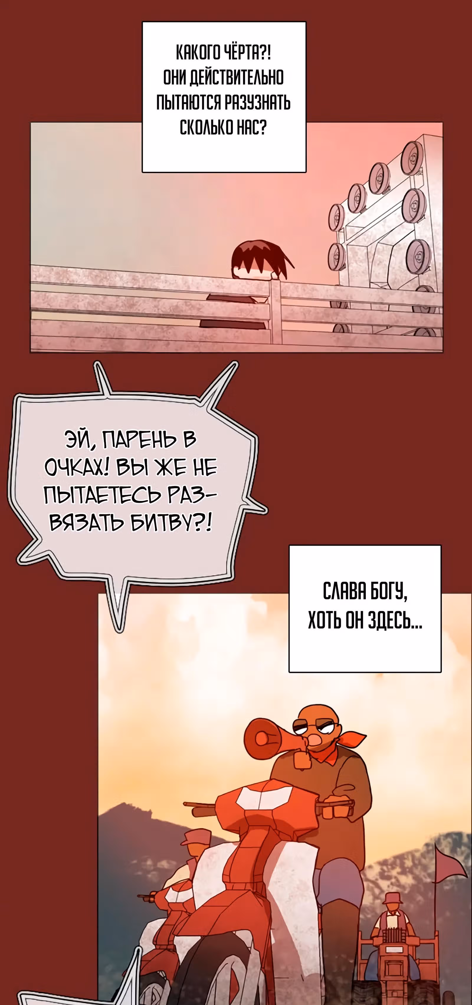 Дримсайд — Том 1 · Глава 46, страница 30
