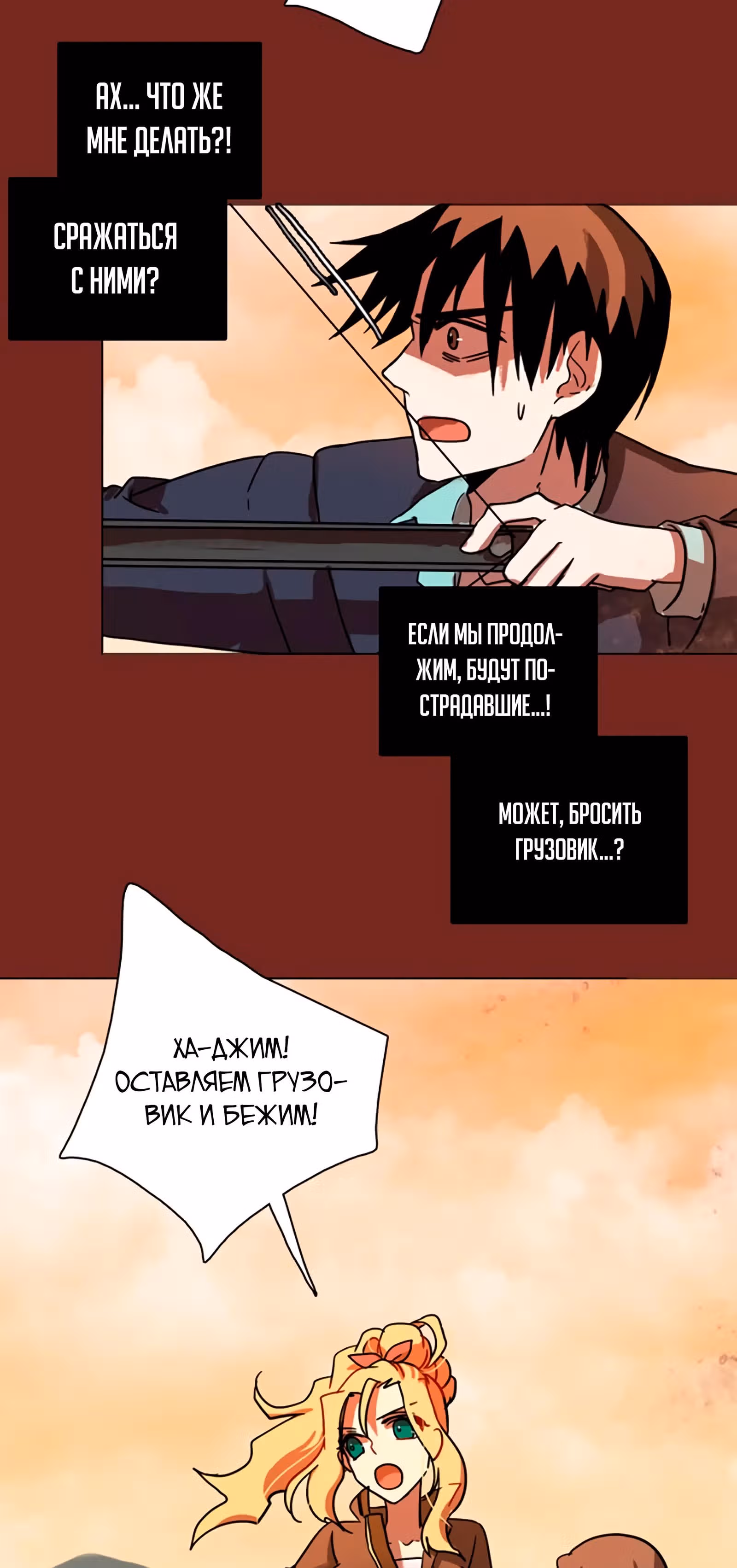 Дримсайд — Том 1 · Глава 46, страница 51