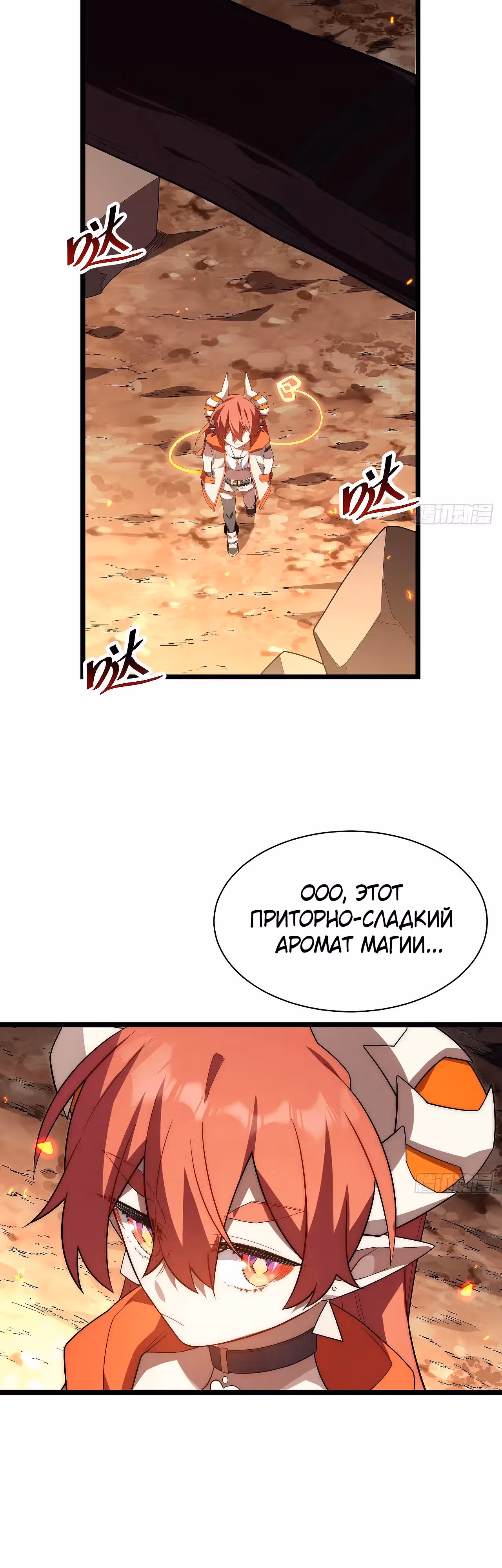 Приключения лича ставшего паладином — Том 1 · Глава 170, страница 12