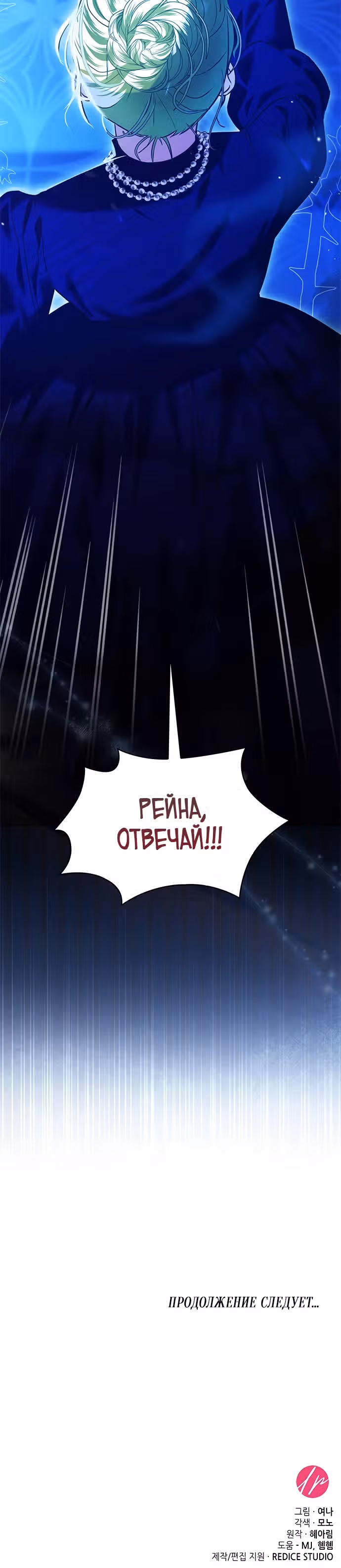 Выжить, будучи дочерью гениального герцога — Том 1 · Глава 3, страница 27