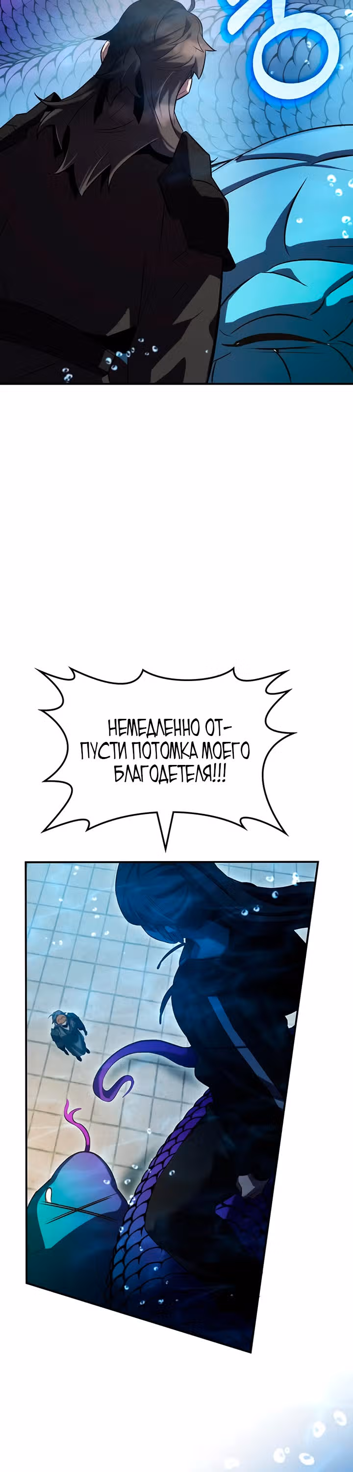 Пожиратель лекарств — Том 1 · Глава 50, страница 28