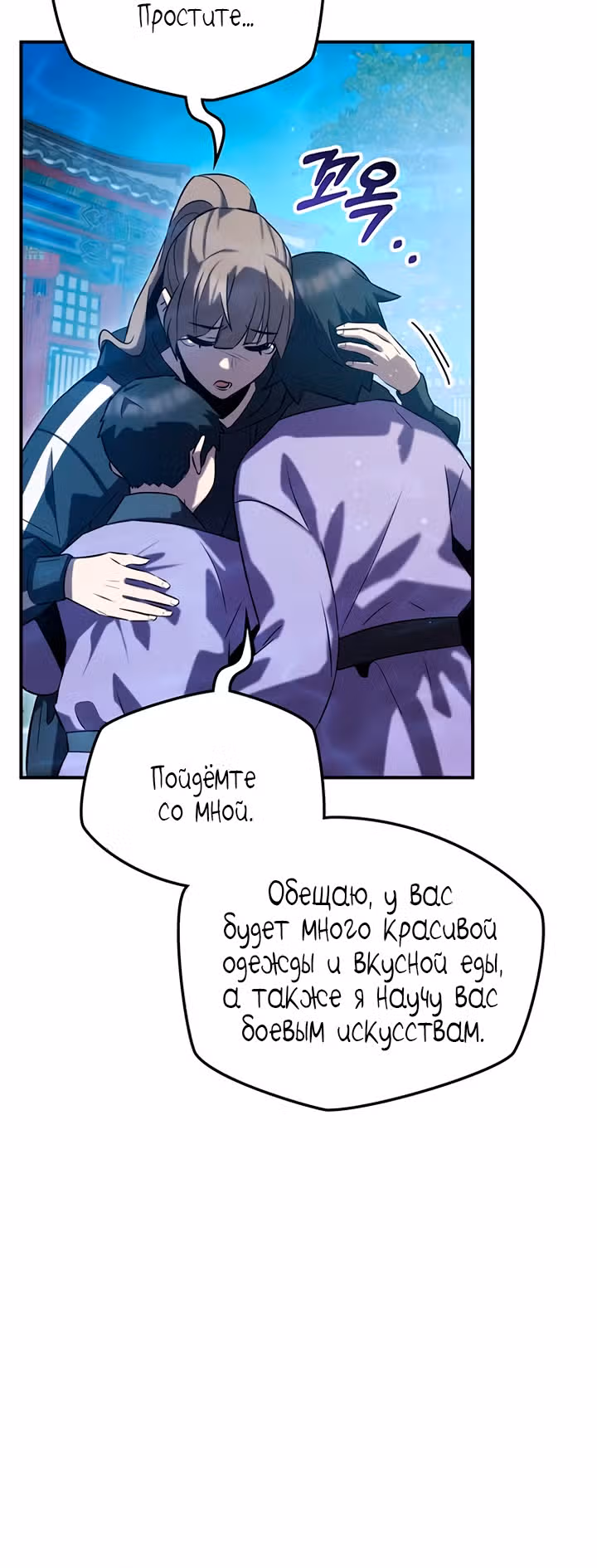 Пожиратель лекарств — Том 1 · Глава 50, страница 32