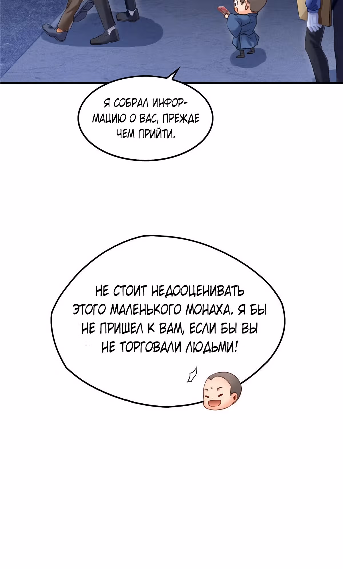 Групповая Беседа Культиваторов — Том 1 · Глава 141, страница 4