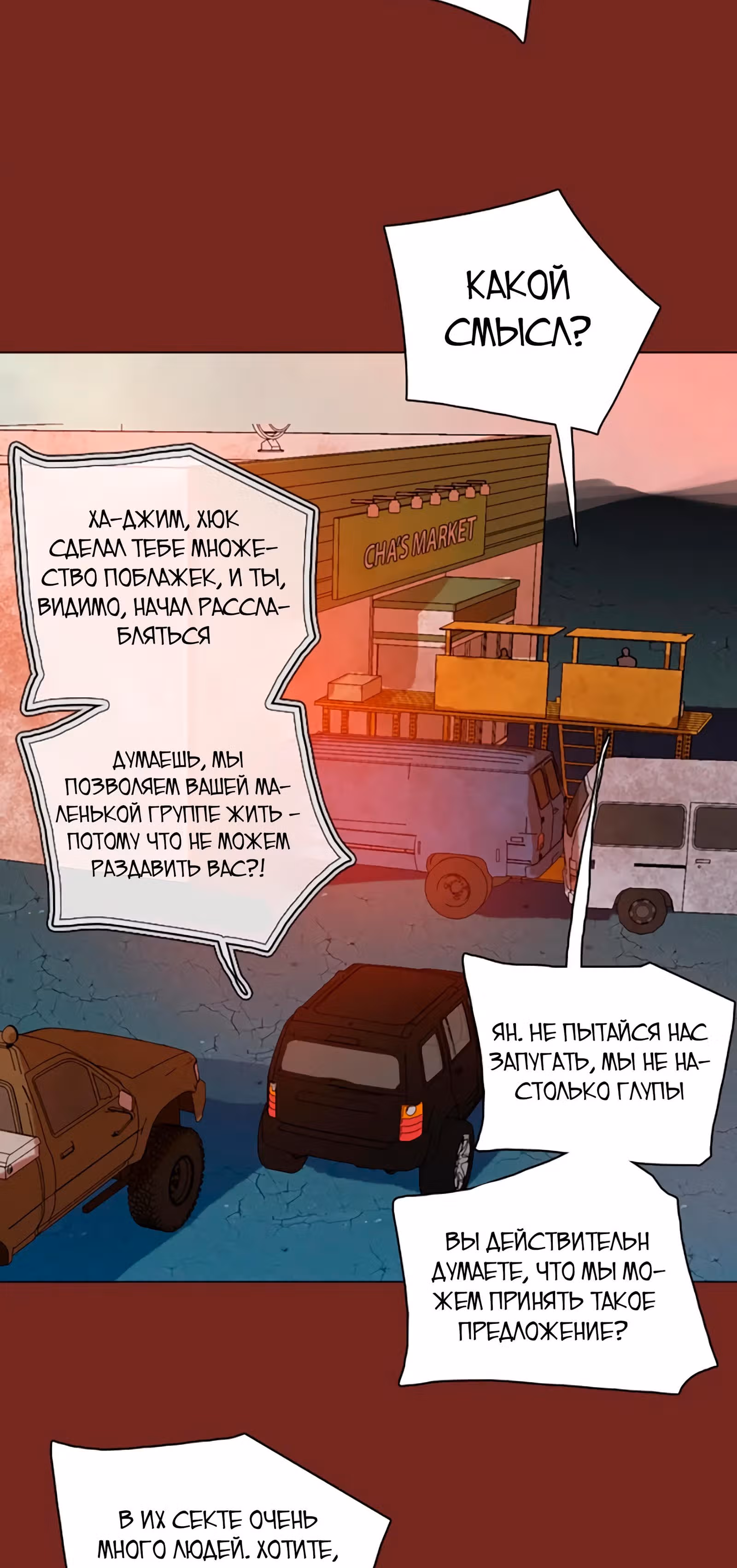 Дримсайд — Том 1 · Глава 47, страница 33
