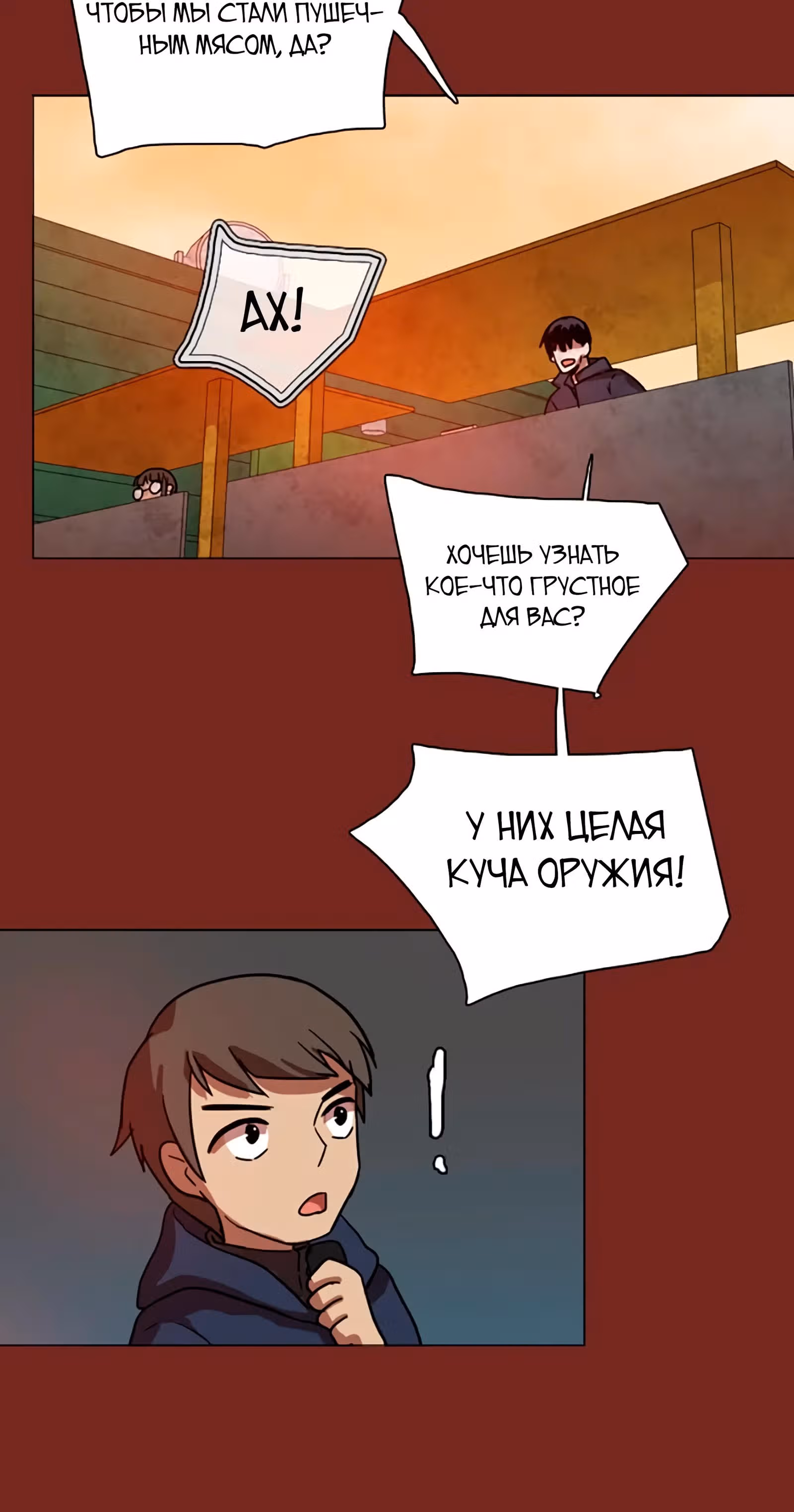 Дримсайд — Том 1 · Глава 47, страница 34