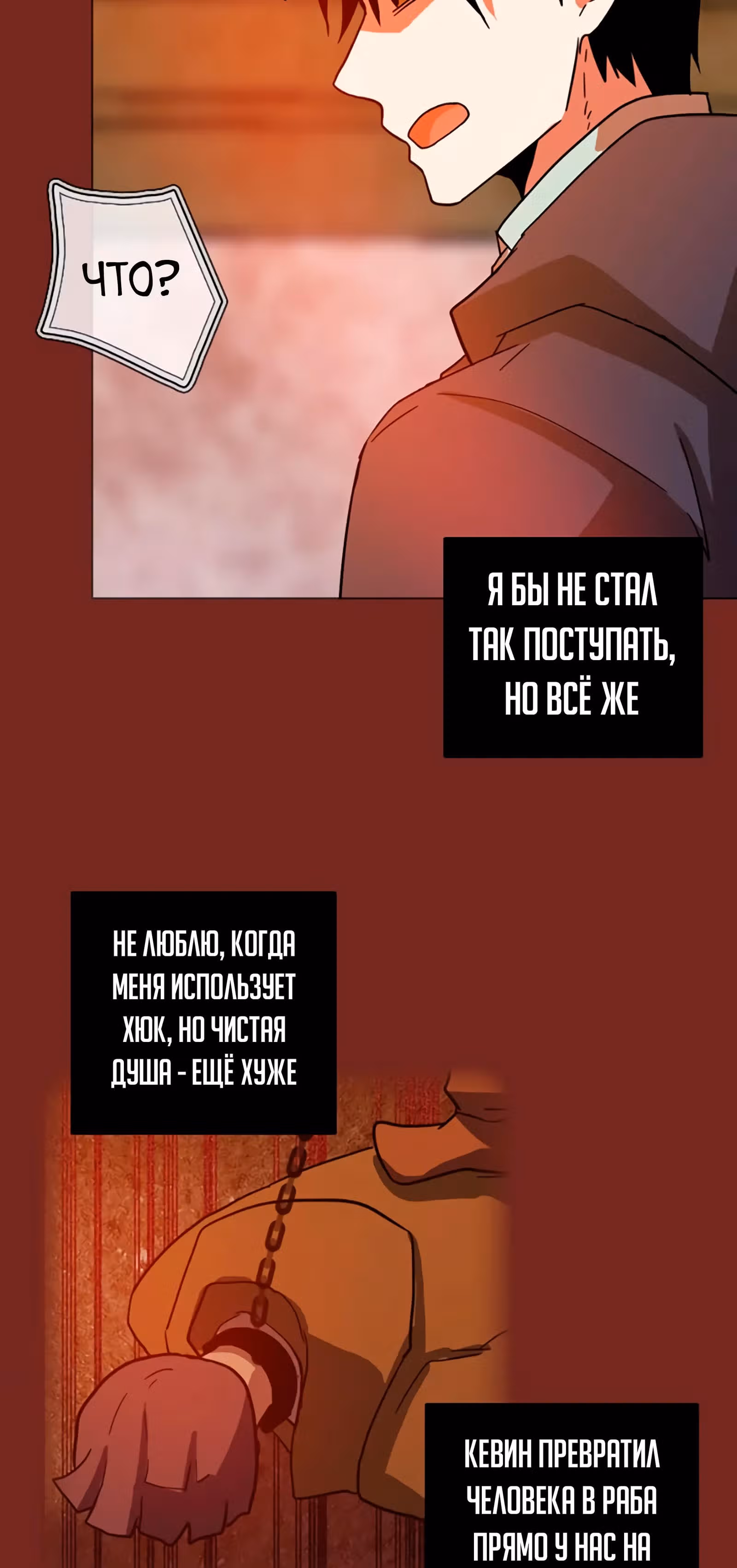 Дримсайд — Том 1 · Глава 47, страница 36