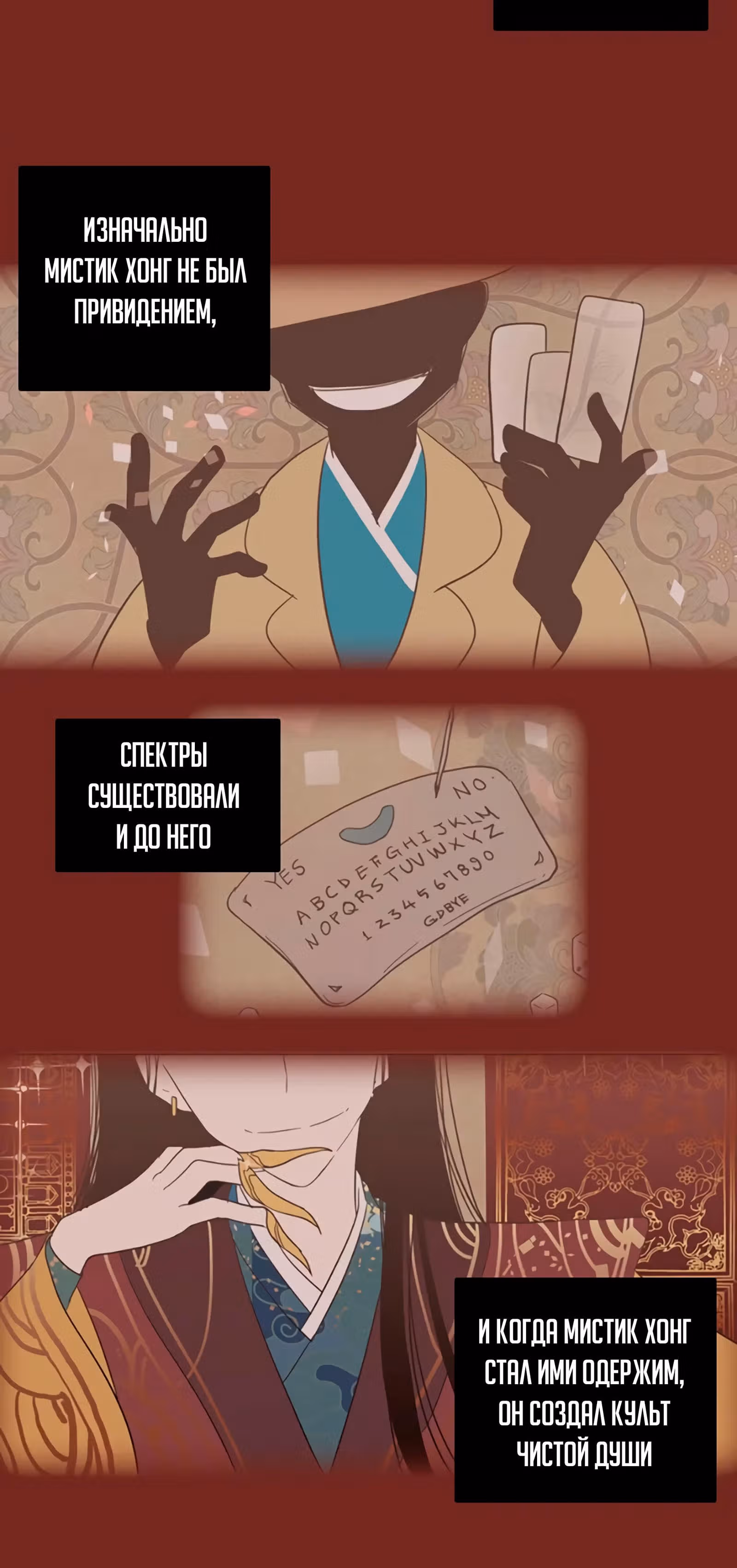 Дримсайд — Том 1 · Глава 47, страница 40