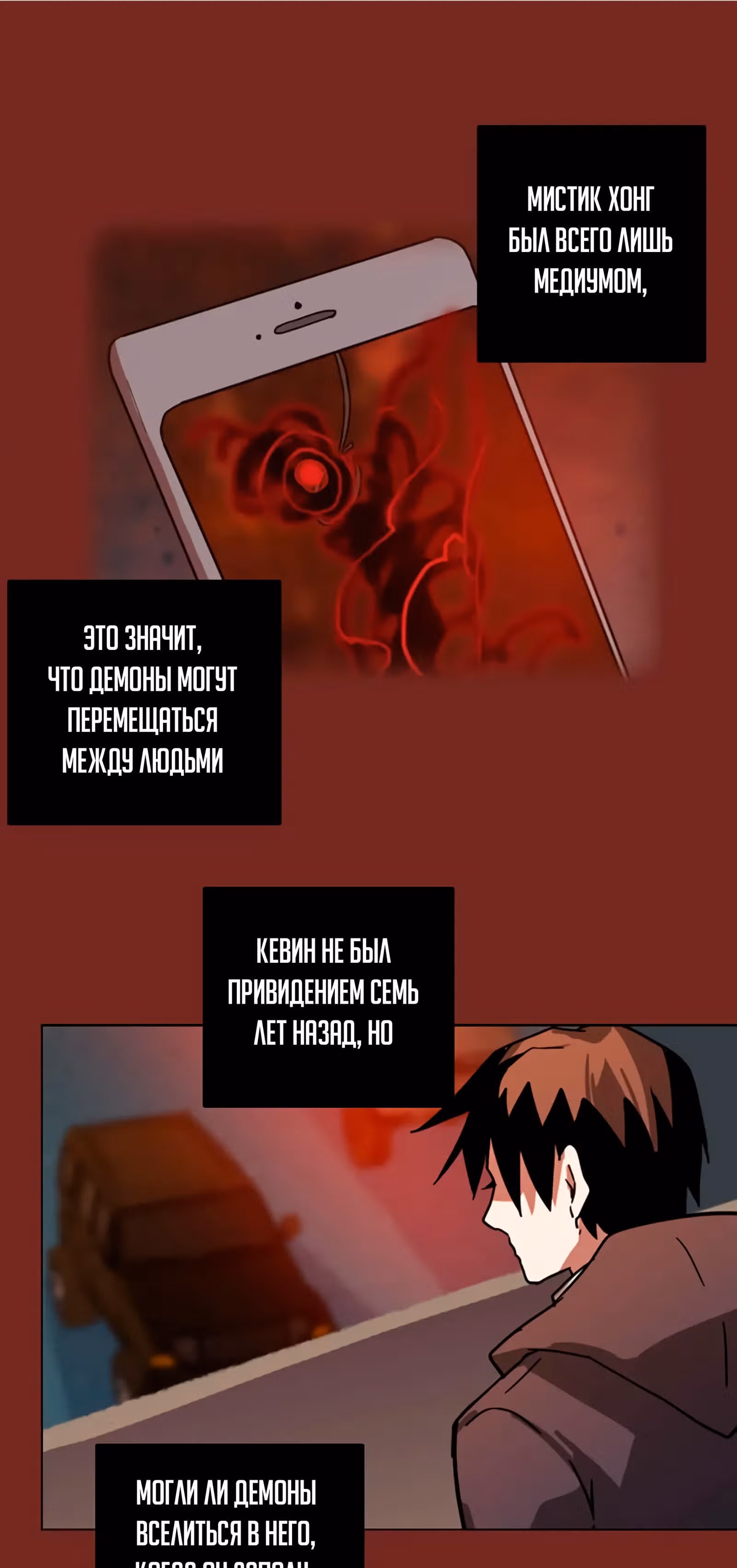 Дримсайд — Том 1 · Глава 47, страница 42