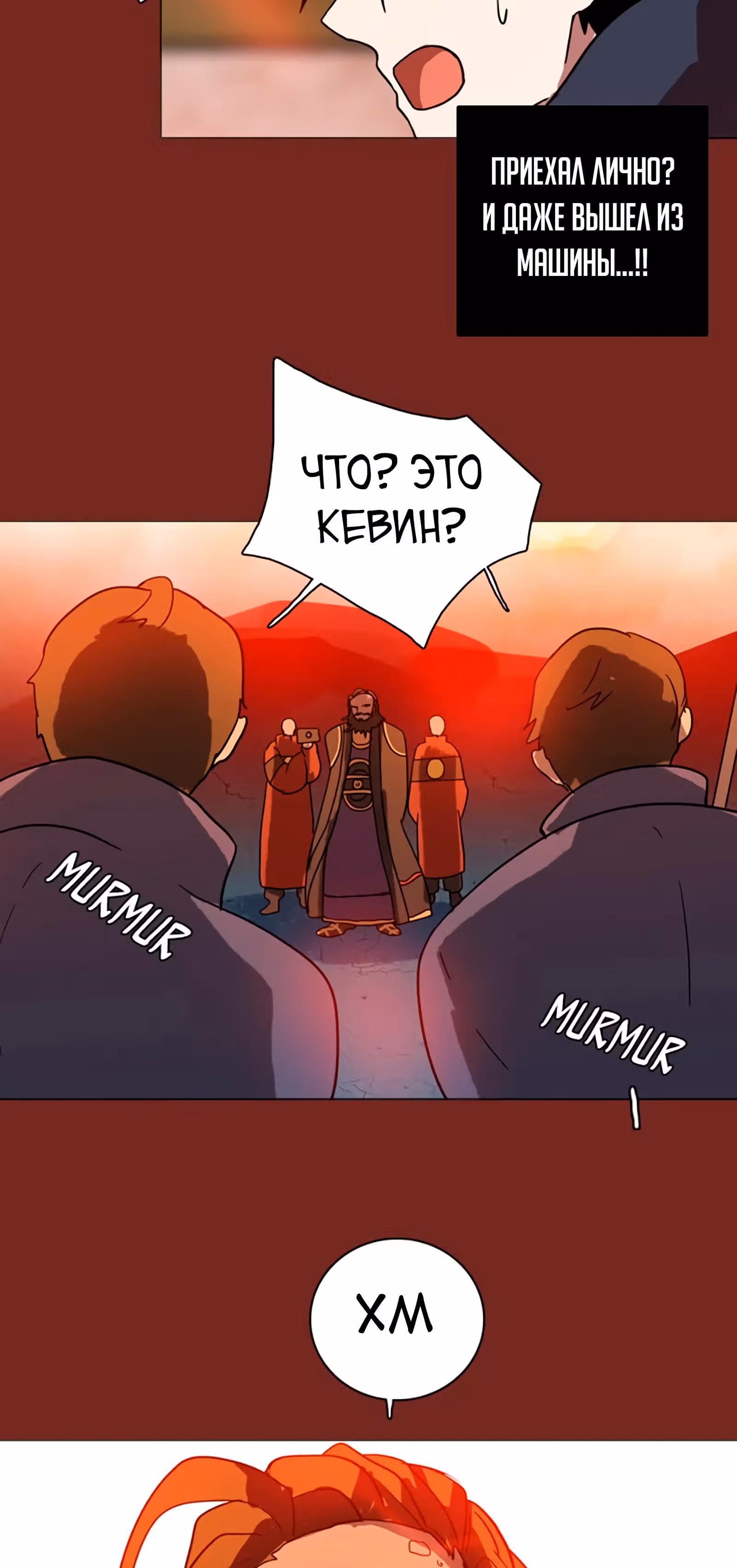 Дримсайд — Том 1 · Глава 47, страница 49