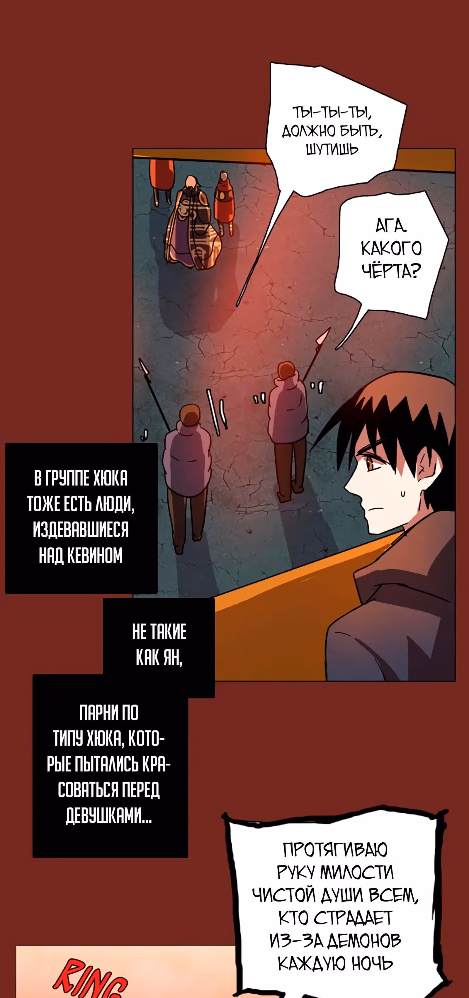 Дримсайд — Том 1 · Глава 47, страница 51