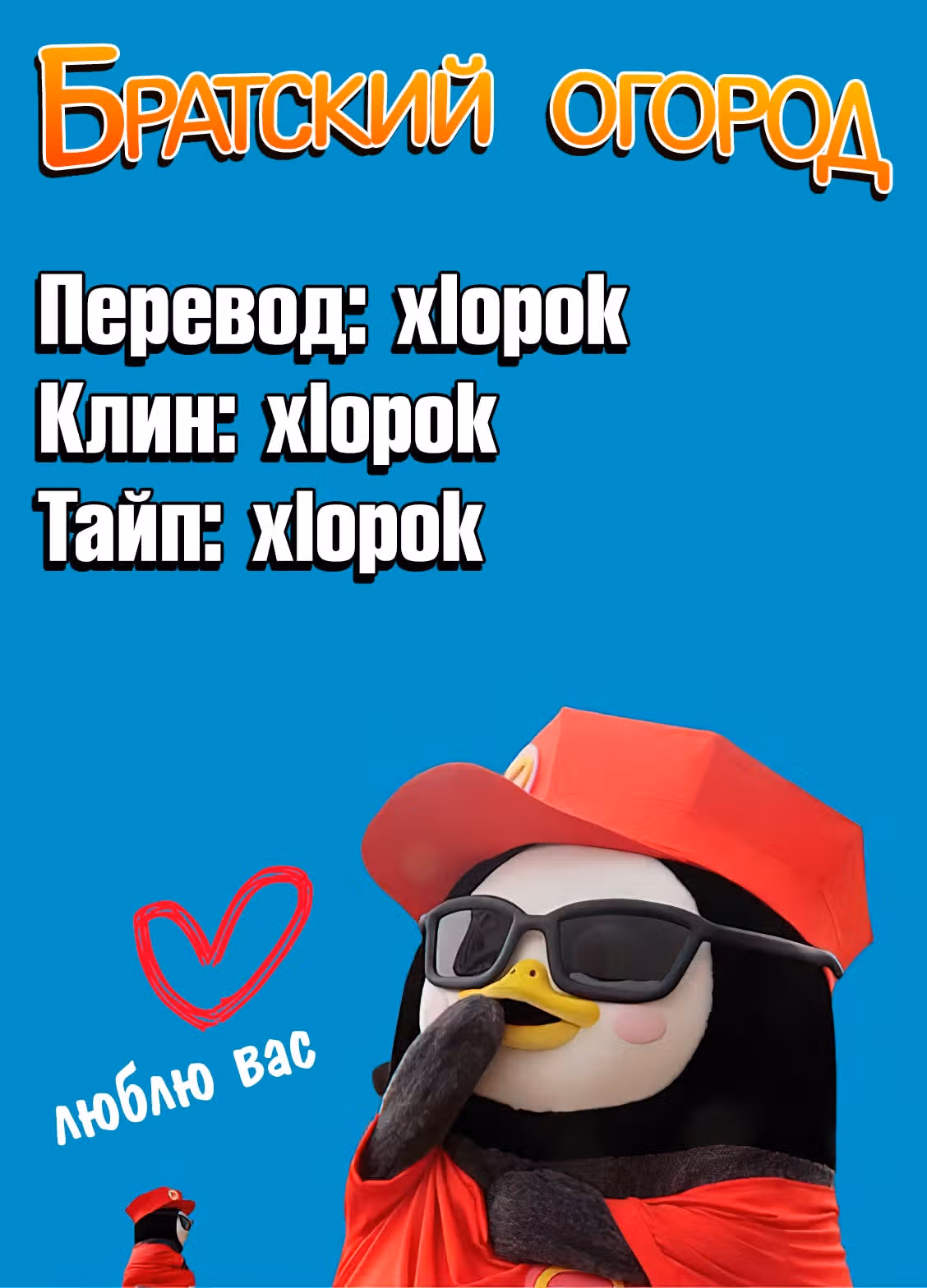 Завтрашний Джо — Том 3 · Глава 116, страница 48