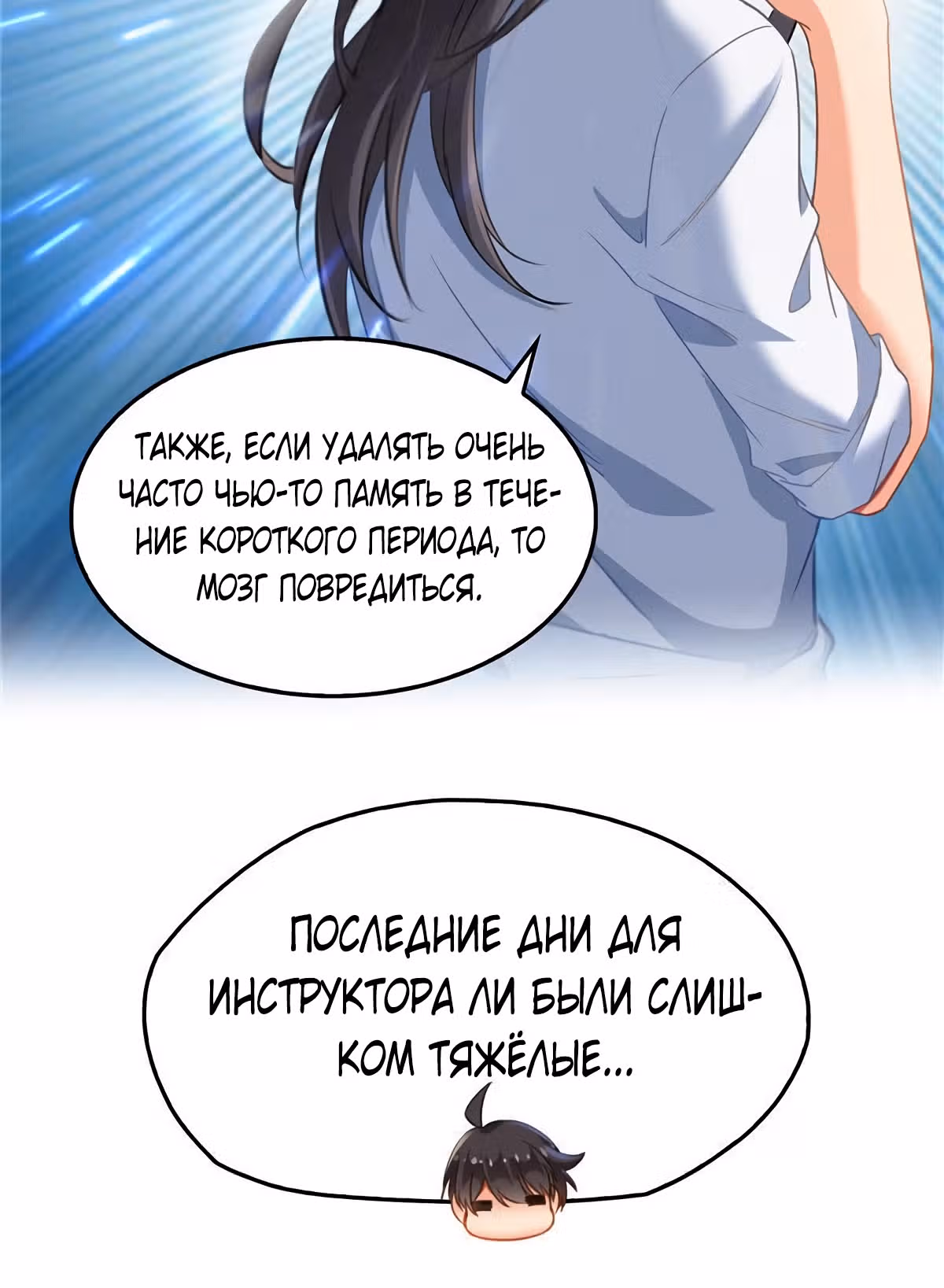 Групповая Беседа Культиваторов — Том 1 · Глава 143, страница 36