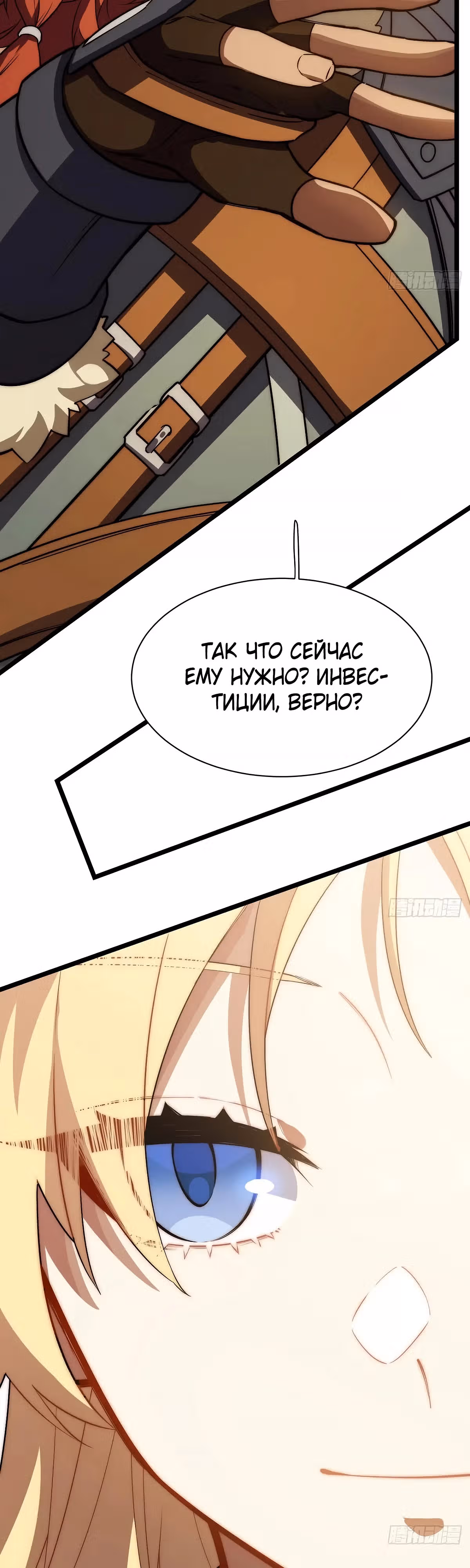 Приключения лича ставшего паладином — Том 1 · Глава 174, страница 11
