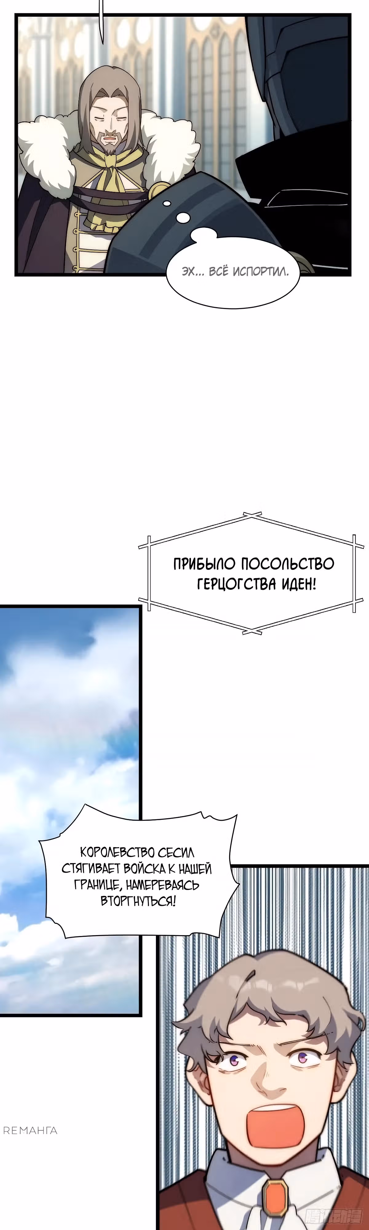 Приключения лича ставшего паладином — Том 1 · Глава 174, страница 21