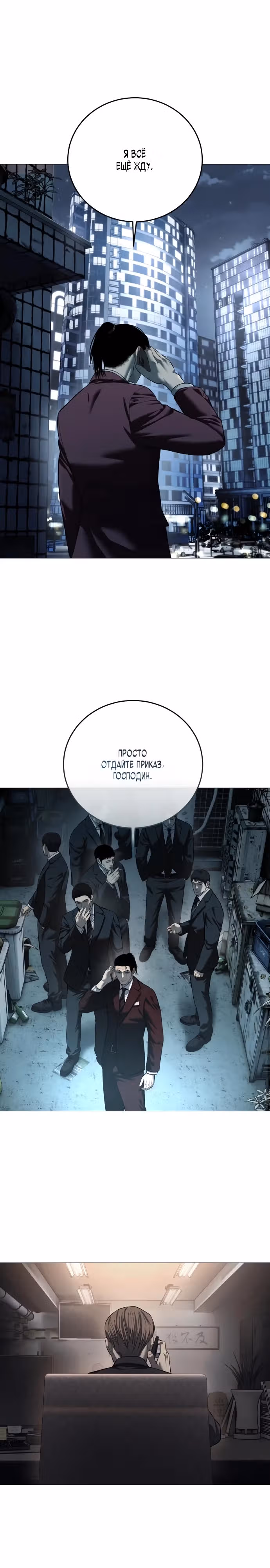 Кровавая Рубашка — Том 1 · Глава 5, страница 1