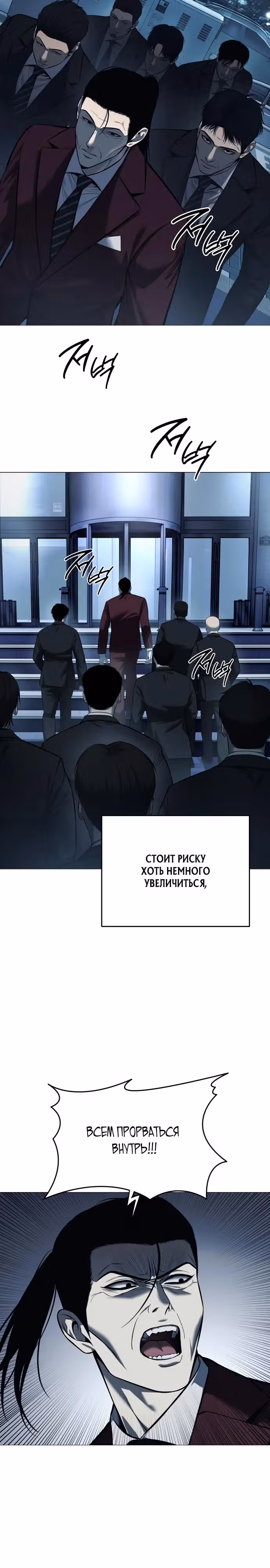 Кровавая Рубашка — Том 1 · Глава 5, страница 16