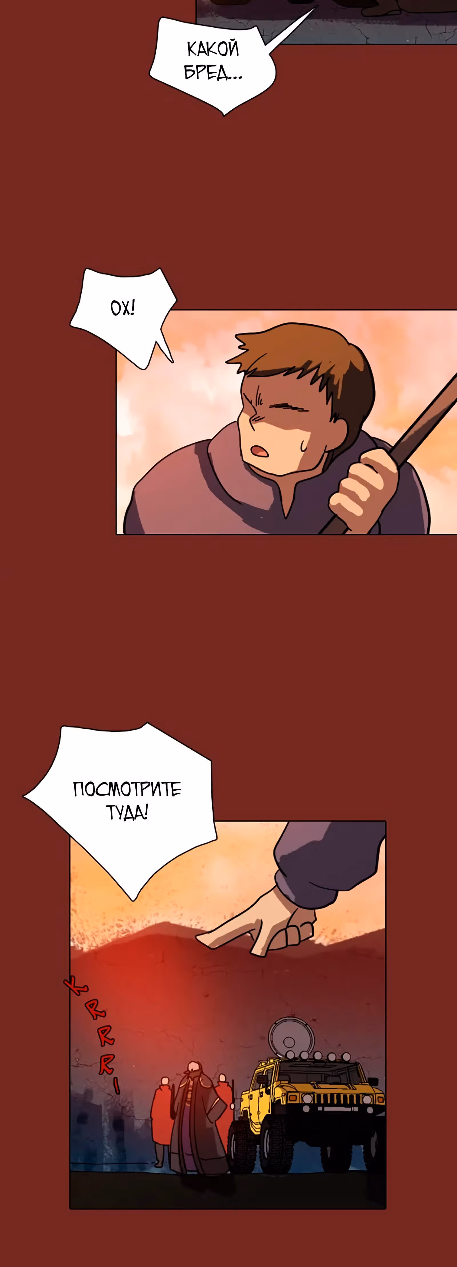 Дримсайд — Том 1 · Глава 48, страница 14