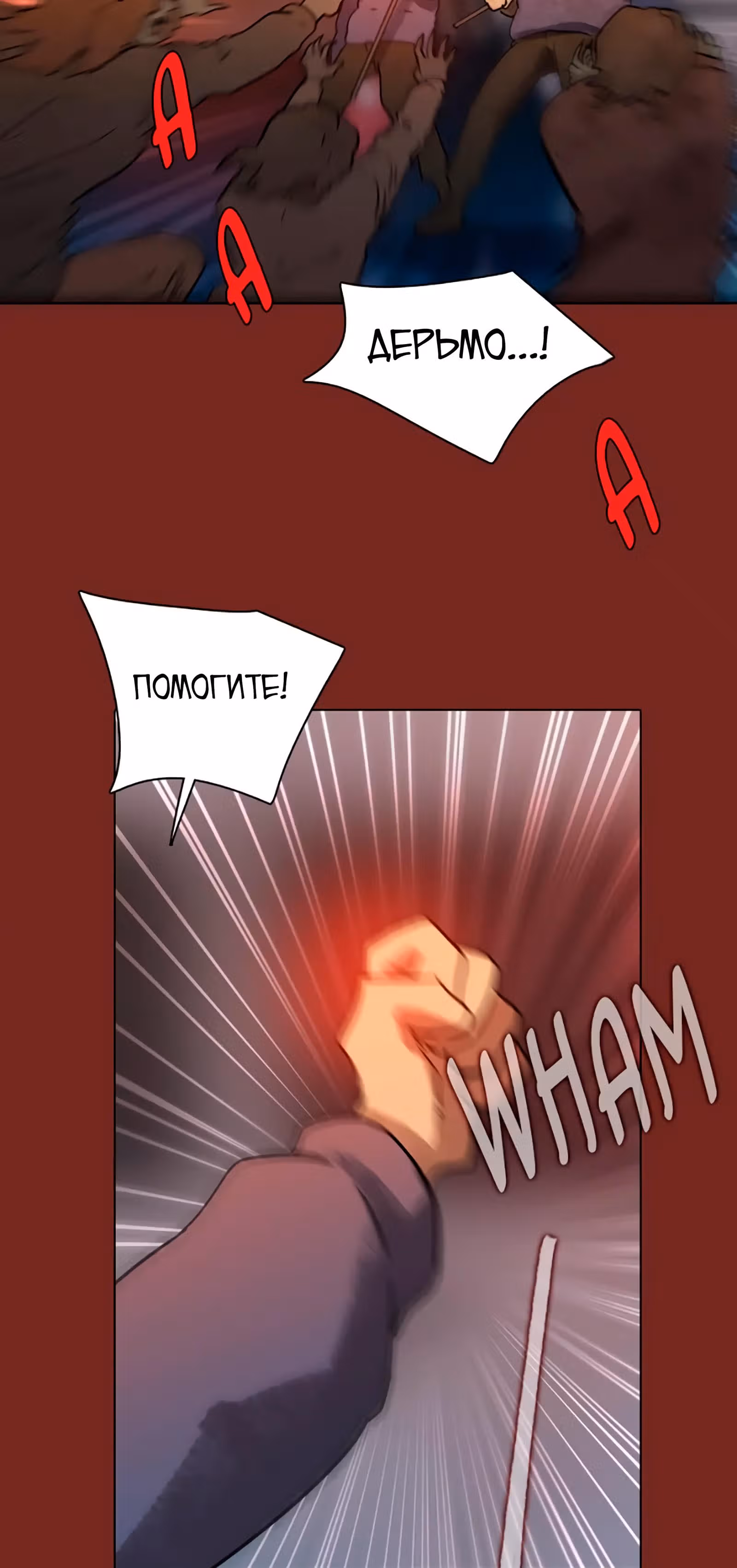 Дримсайд — Том 1 · Глава 48, страница 31