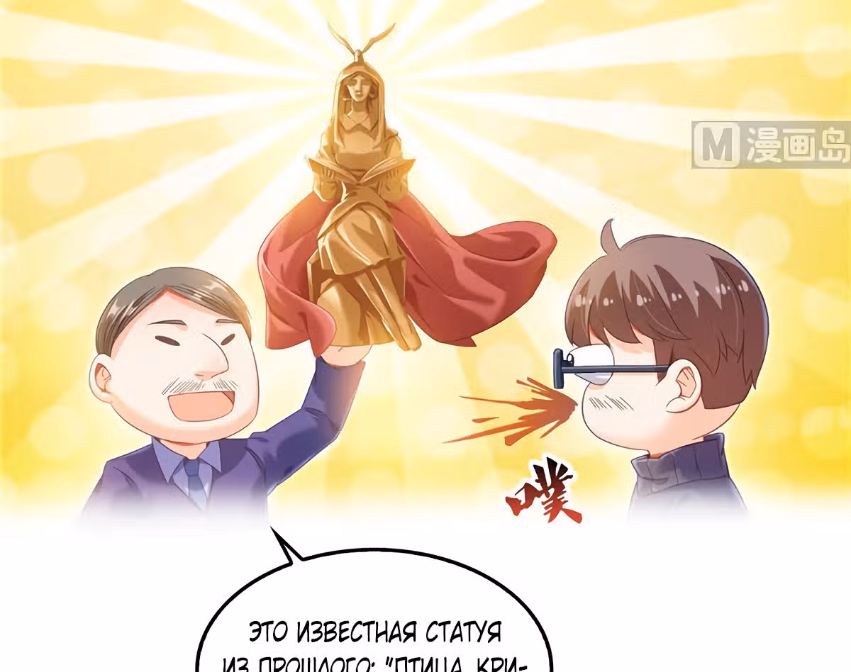 Групповая Беседа Культиваторов — Том 1 · Глава 145, страница 9