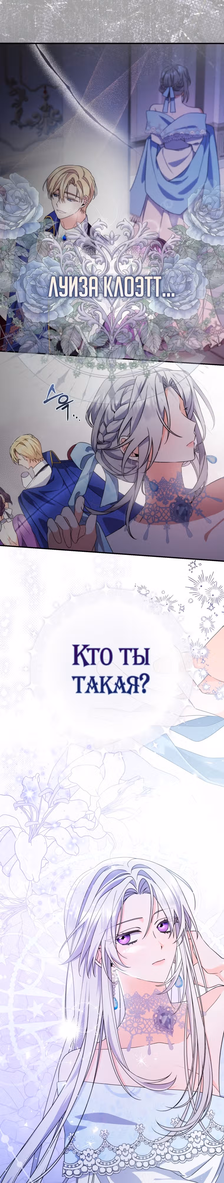 Как сказал муж, я завела любовника — Том 1 · Глава 5, страница 32