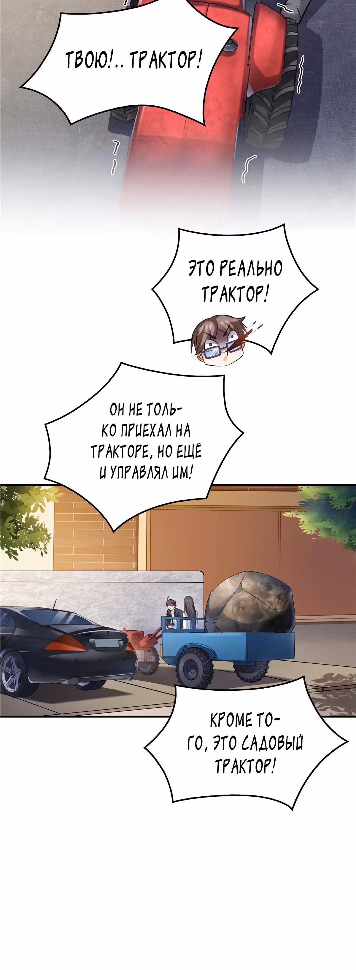 Групповая Беседа Культиваторов — Том 1 · Глава 146, страница 15