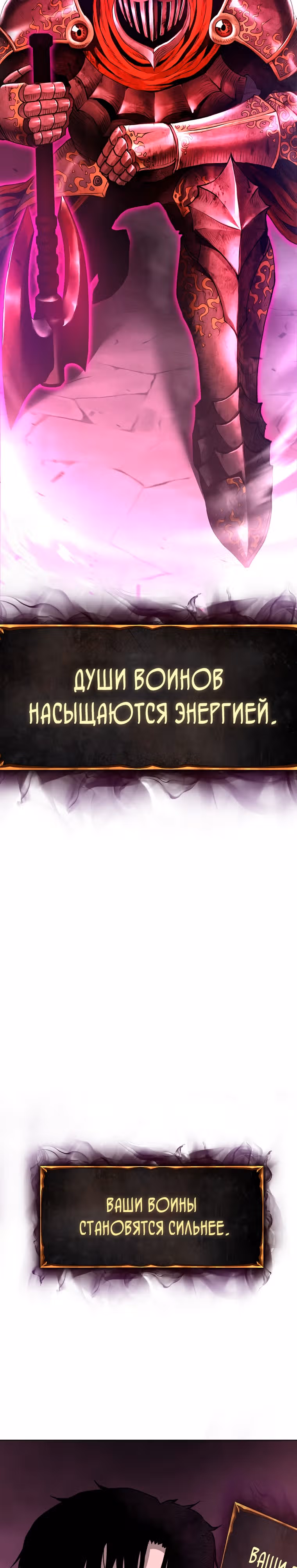 Возвращение тирана апокалипсиса — Том 1 · Глава 33, страница 2