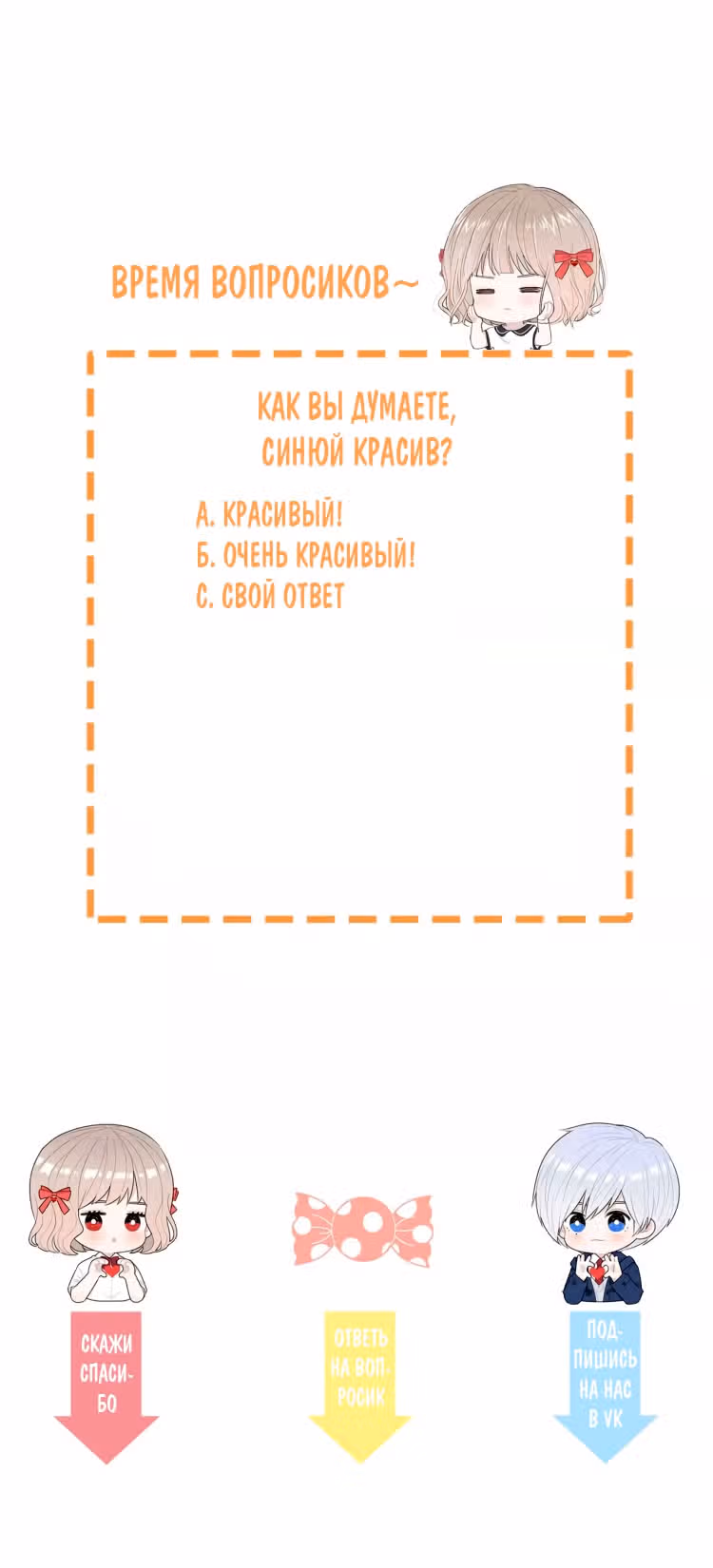 Твой взгляд — Том 1 · Глава 19, страница 35