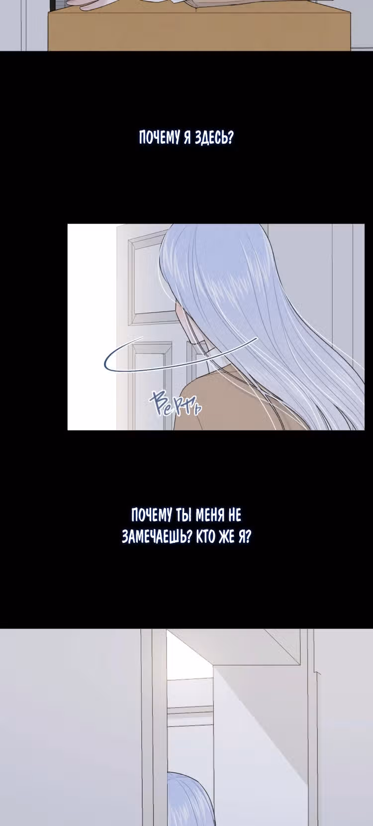 Твой взгляд — Том 1 · Глава 19, страница 9